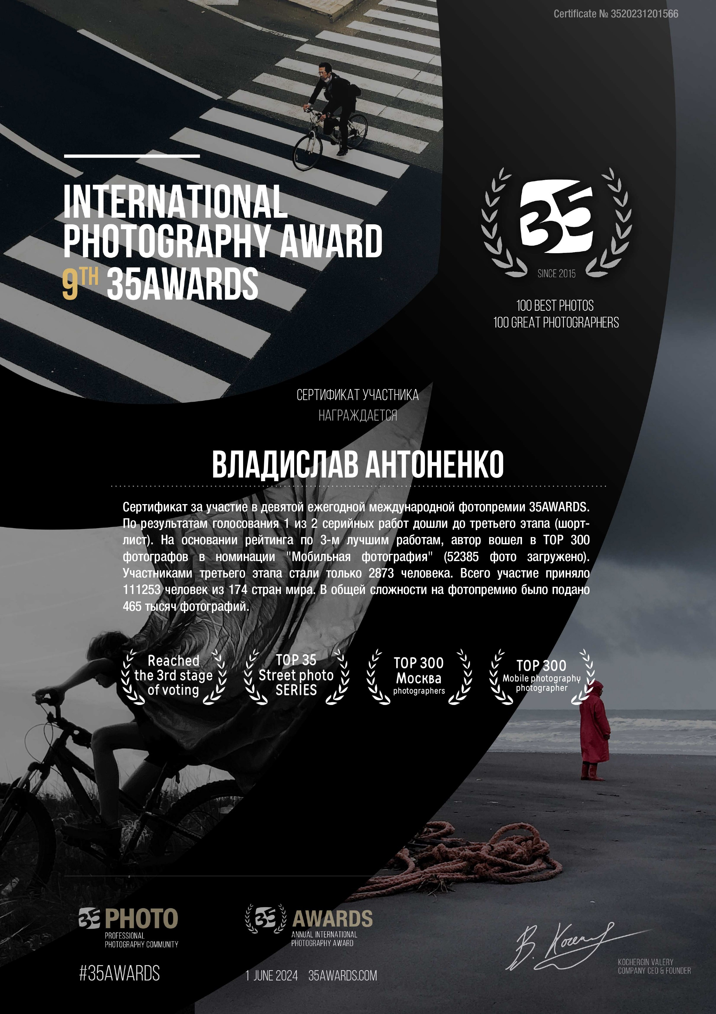 Контакты. Фотограф в Москве. Владислав Антоненко