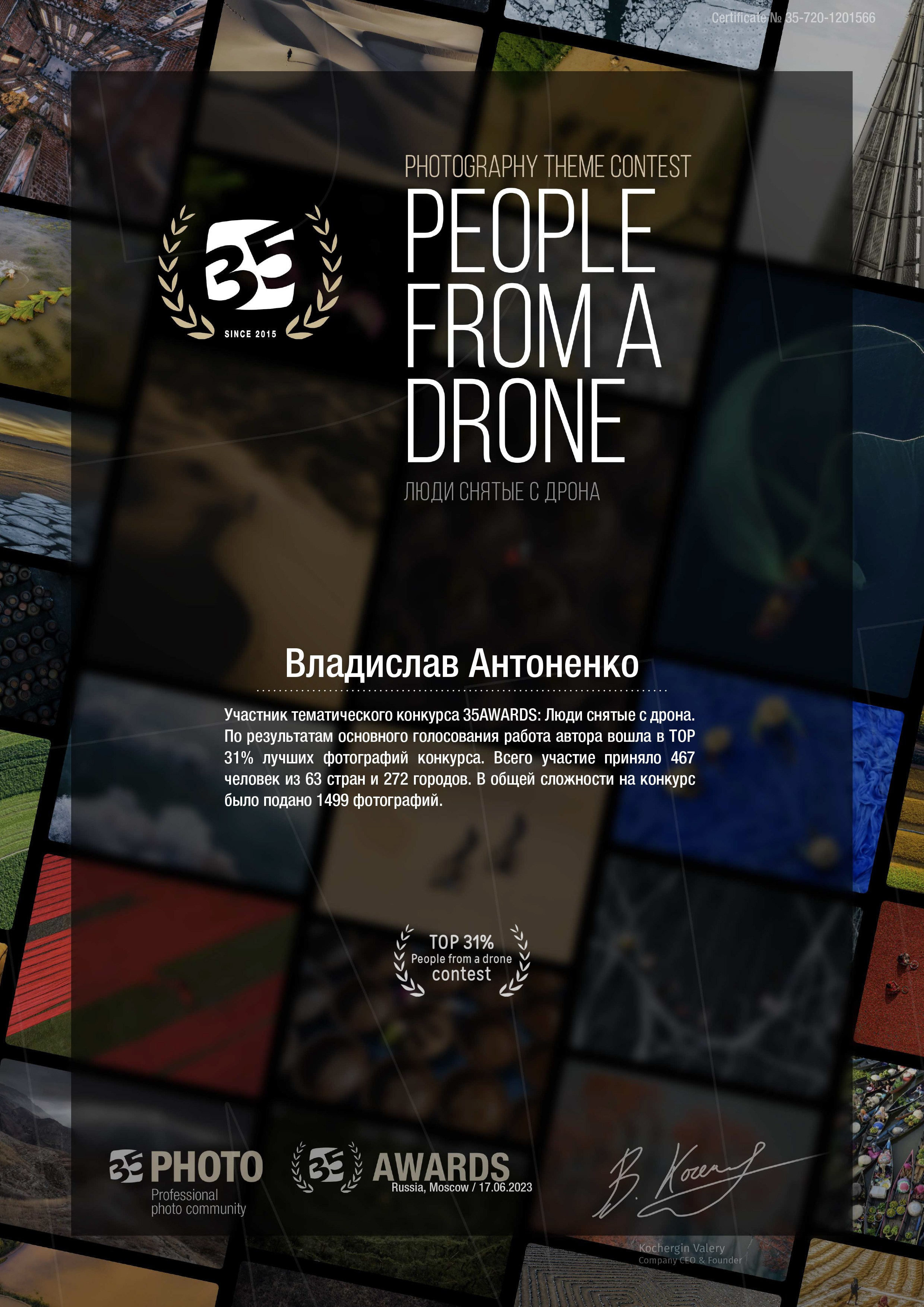 Контакты. Фотограф в Москве. Владислав Антоненко