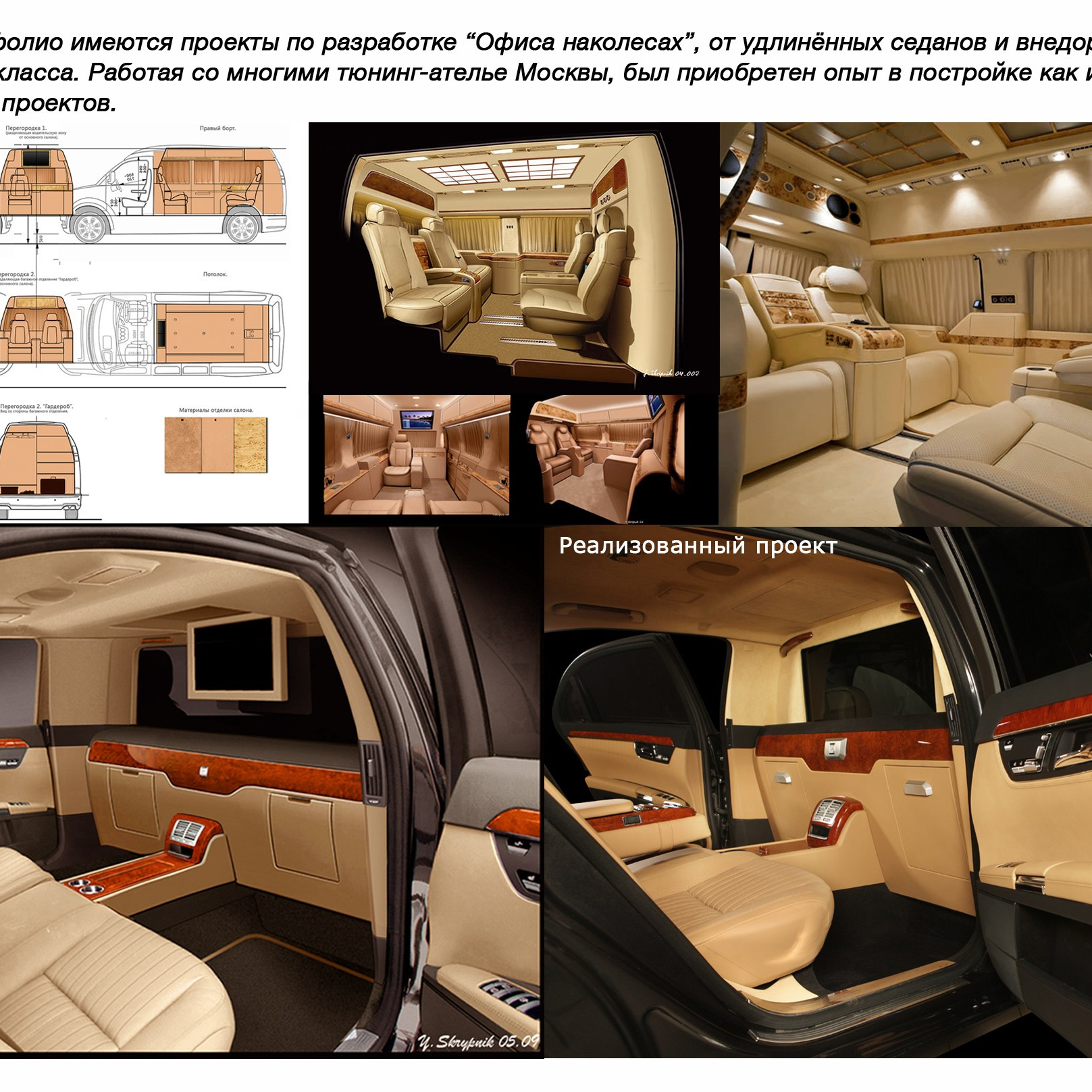 О нас. Design Yachts and Cars