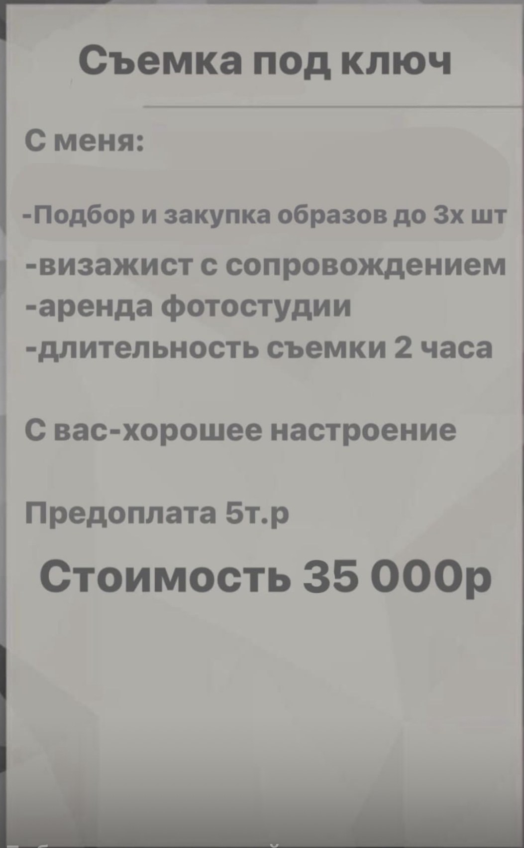 Прайс. Семейный и женский фотограф