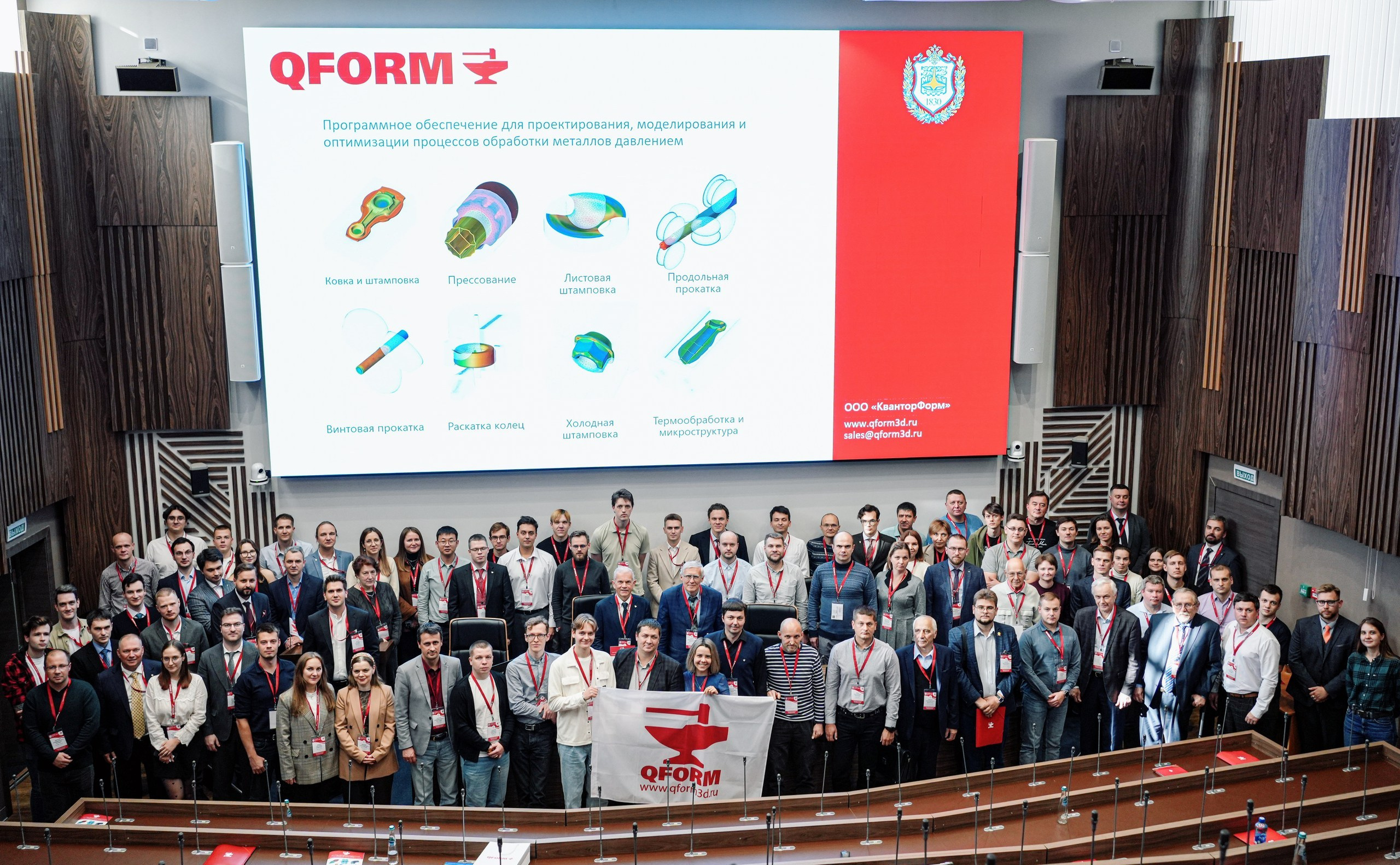 Съемка для QFORM Форум 2025 МГТУ им. Баумана. Фотограф Антон Кириллов