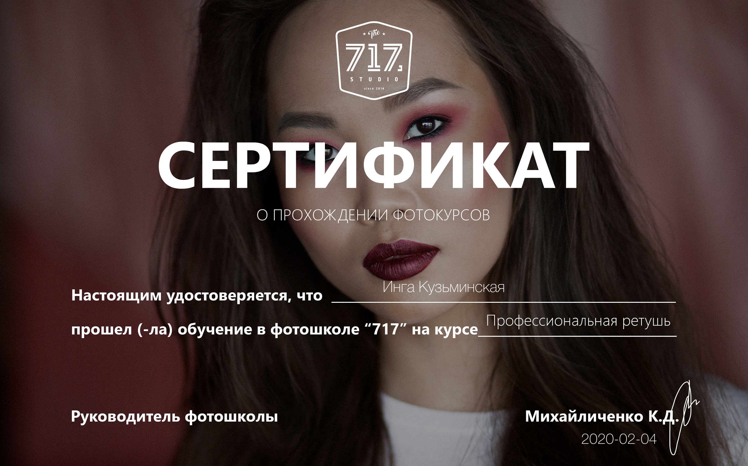 Инга Кузьминская ТОП-фотограф г. Корсаков