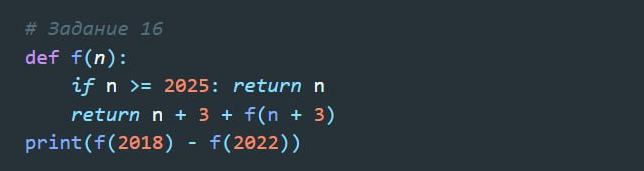 ЕГЭ. Информатика. 16 задание. Зойкин Максим Валерьевич