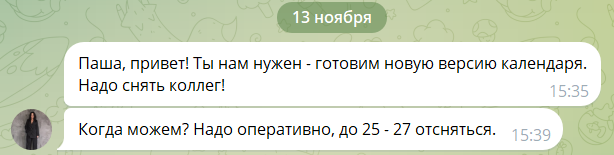 Промышленный календарь. Фотограф для бизнеса. Павел Козырь