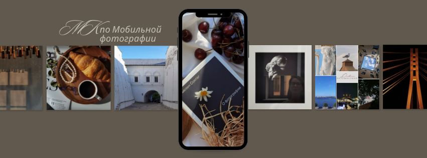 МК Мобильная фотография. Арт-фотограф Крис Л. в Тобольске: портрет, семейные, свадьбы