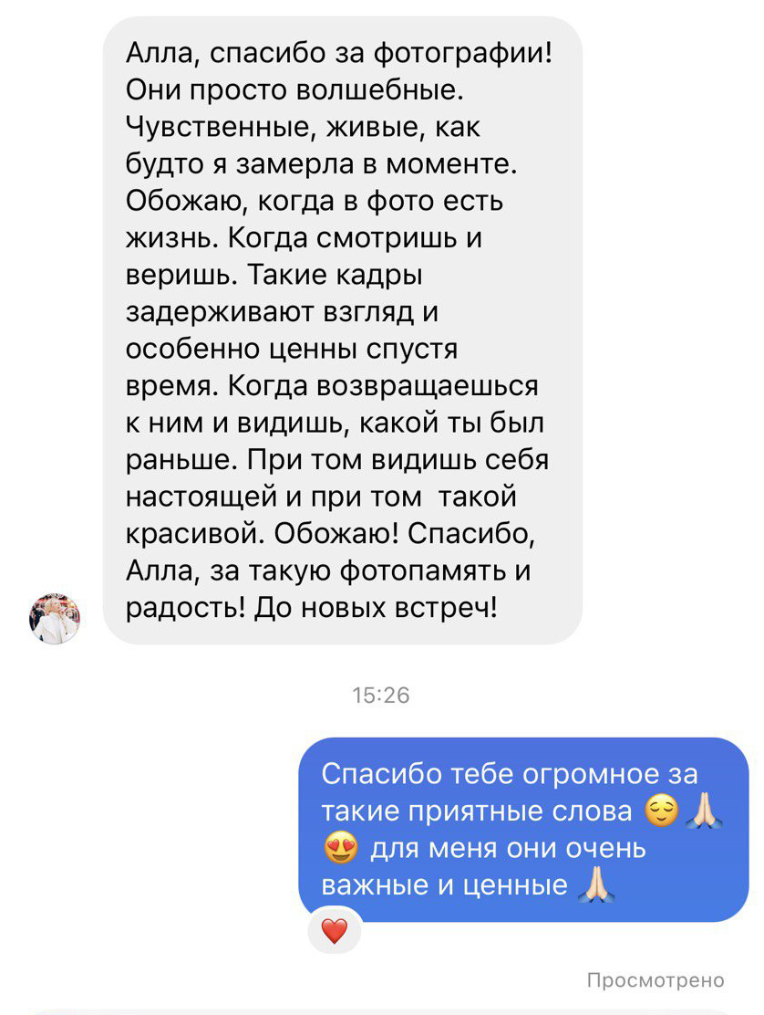 Услуги и цены фотографа. Женский и семейный фотограф в Москве Кошель Алла