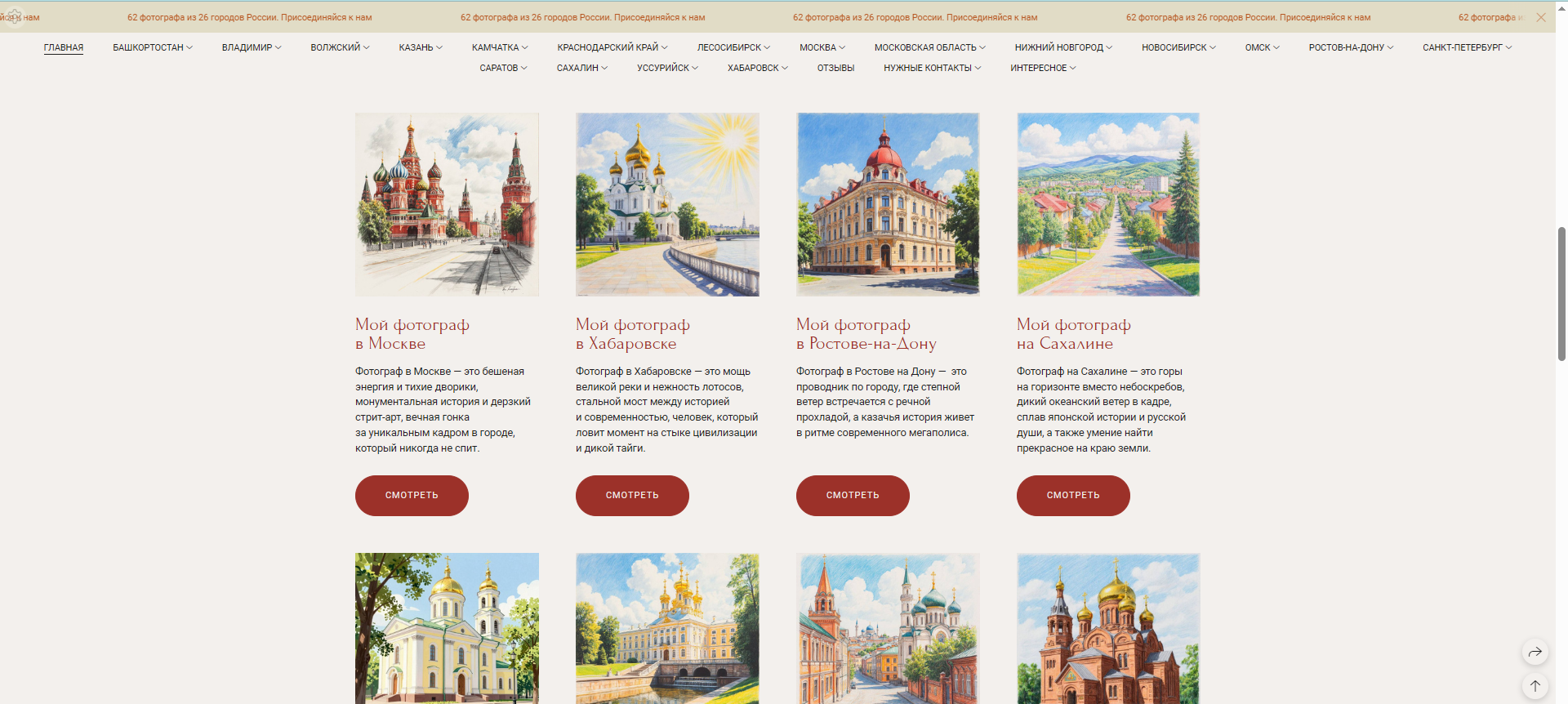 Создание сайта