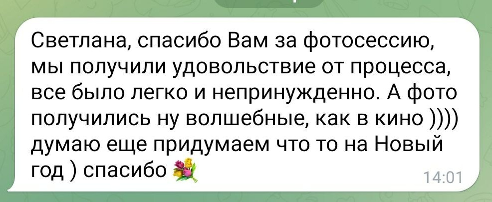 Фотограф в Москве Светлана Богначева