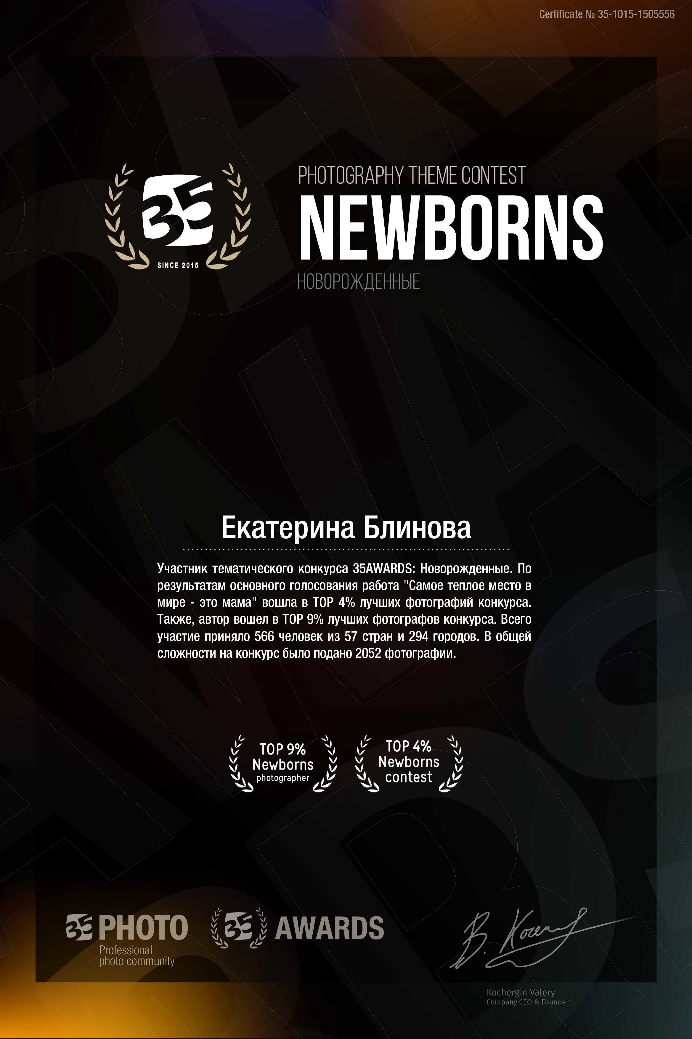 35AWARDS NEWBORN. Фотограф новорожденных и семейный фотограф в Санкт-Петербурге и ЛО (СПб)