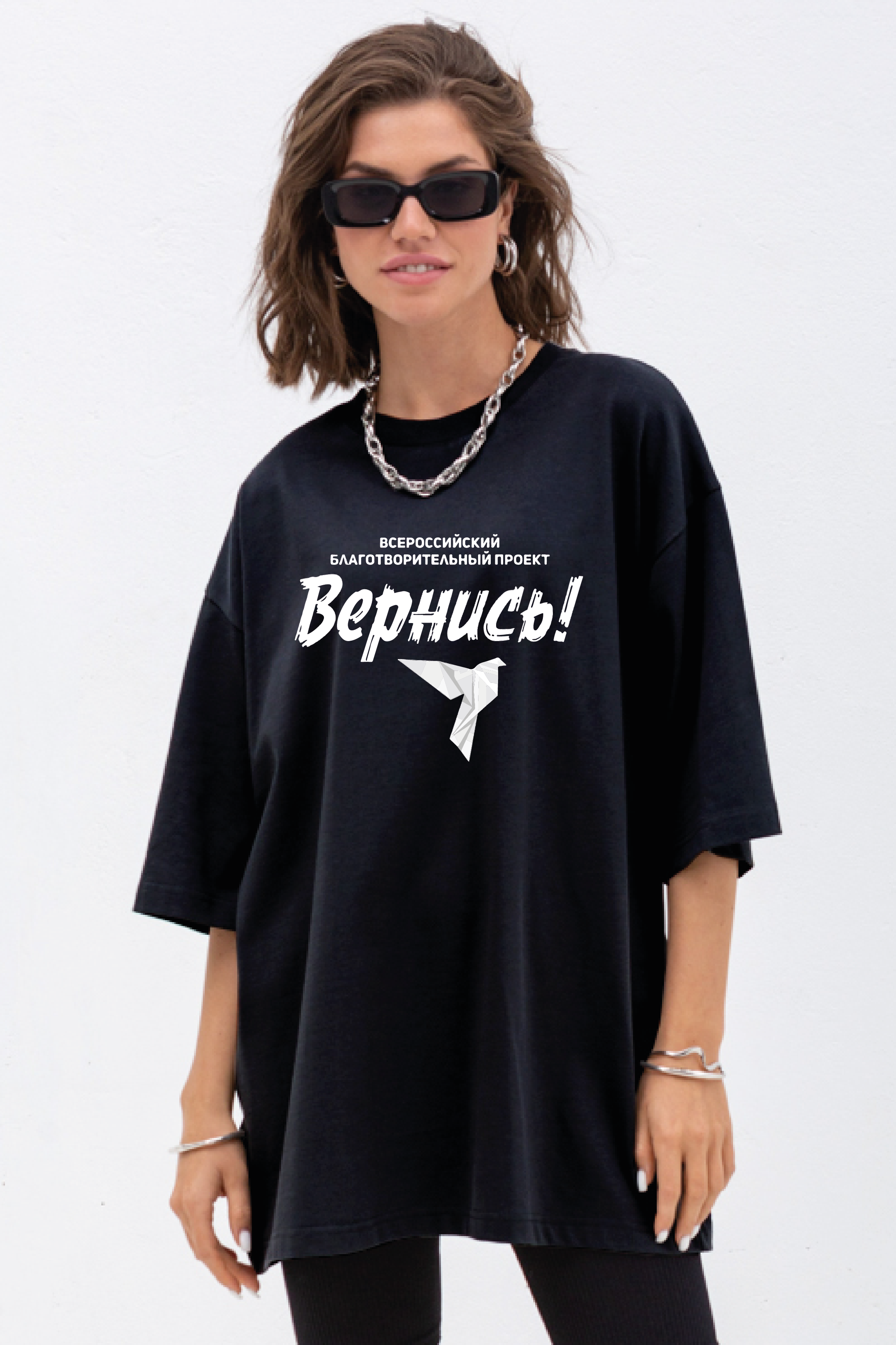 Мерч. БЛАГОТВОРИТЕЛЬНЫЙ ПРОЕКТ «ВЕРНИСЬ!»