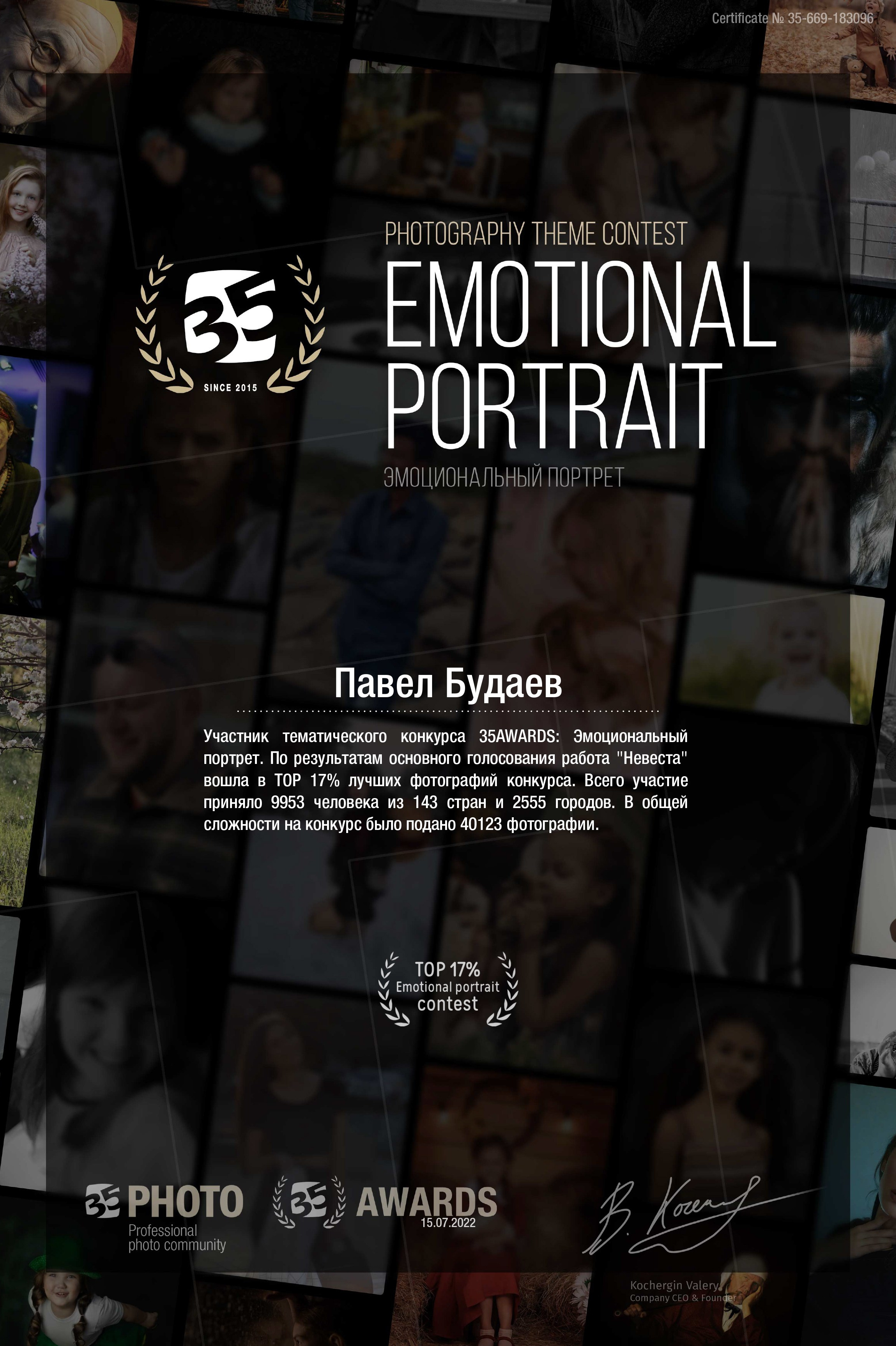 Сертификаты. Павел Будаев фотограф pro Улан-Удэ_Агинское_Иркутск