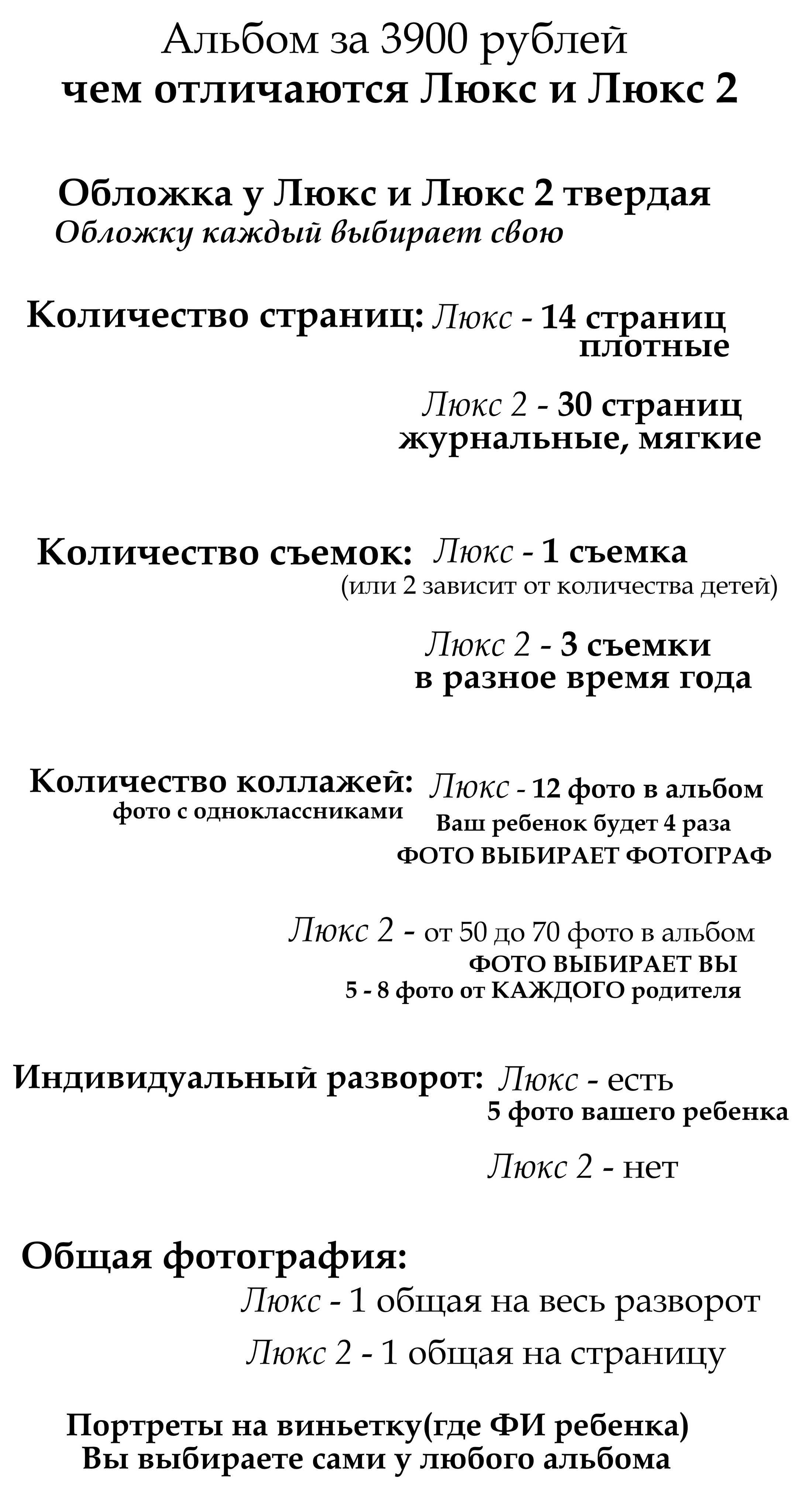 Выпускные альбомы для 9 и 11 классов Краснодар и Краснодарский край. Выпускные альбомы в Краснодаре и Краснодарском крае