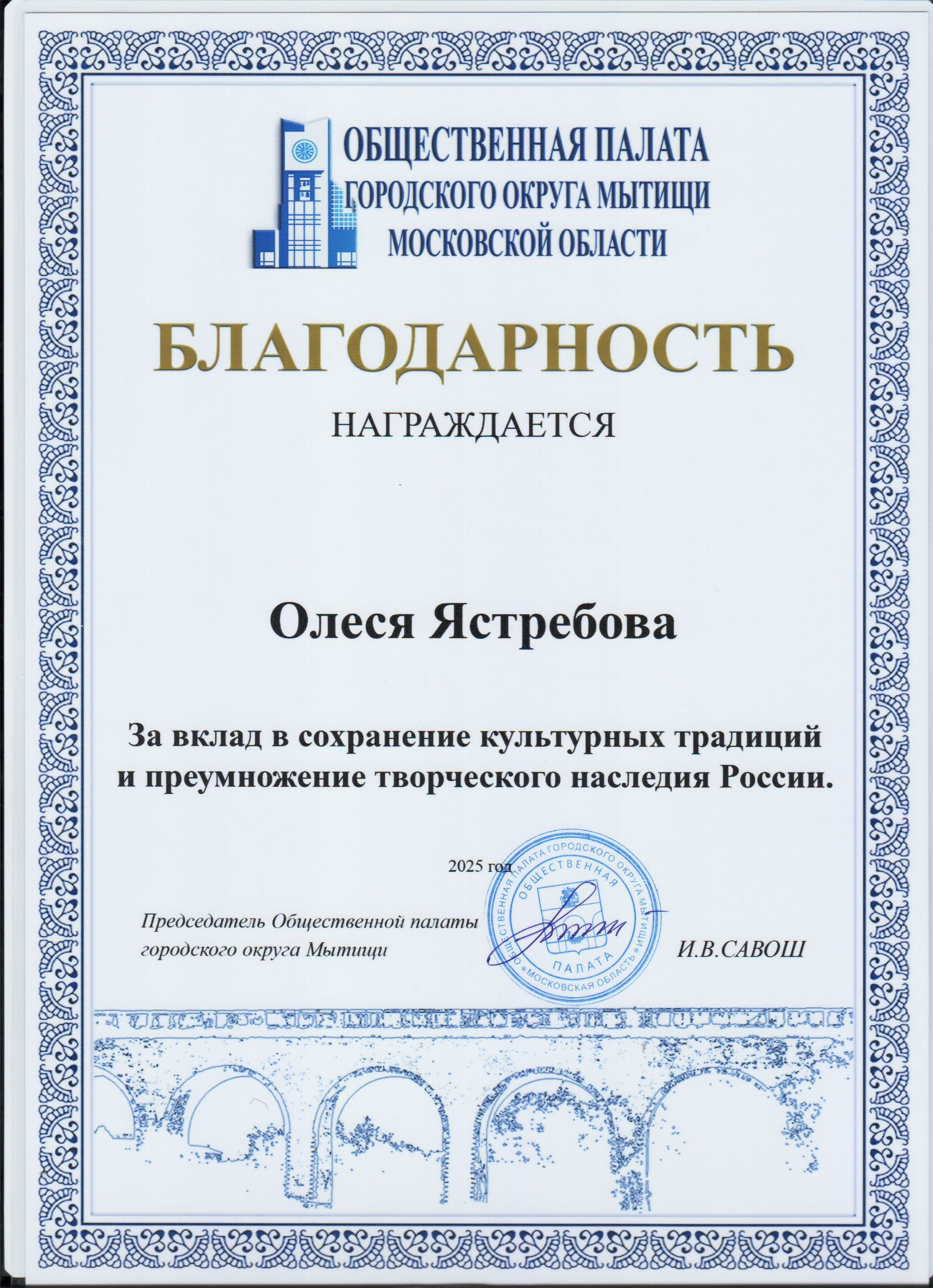 Сотрудничество. Коллекционер и искусствовед Олеся Ястребова