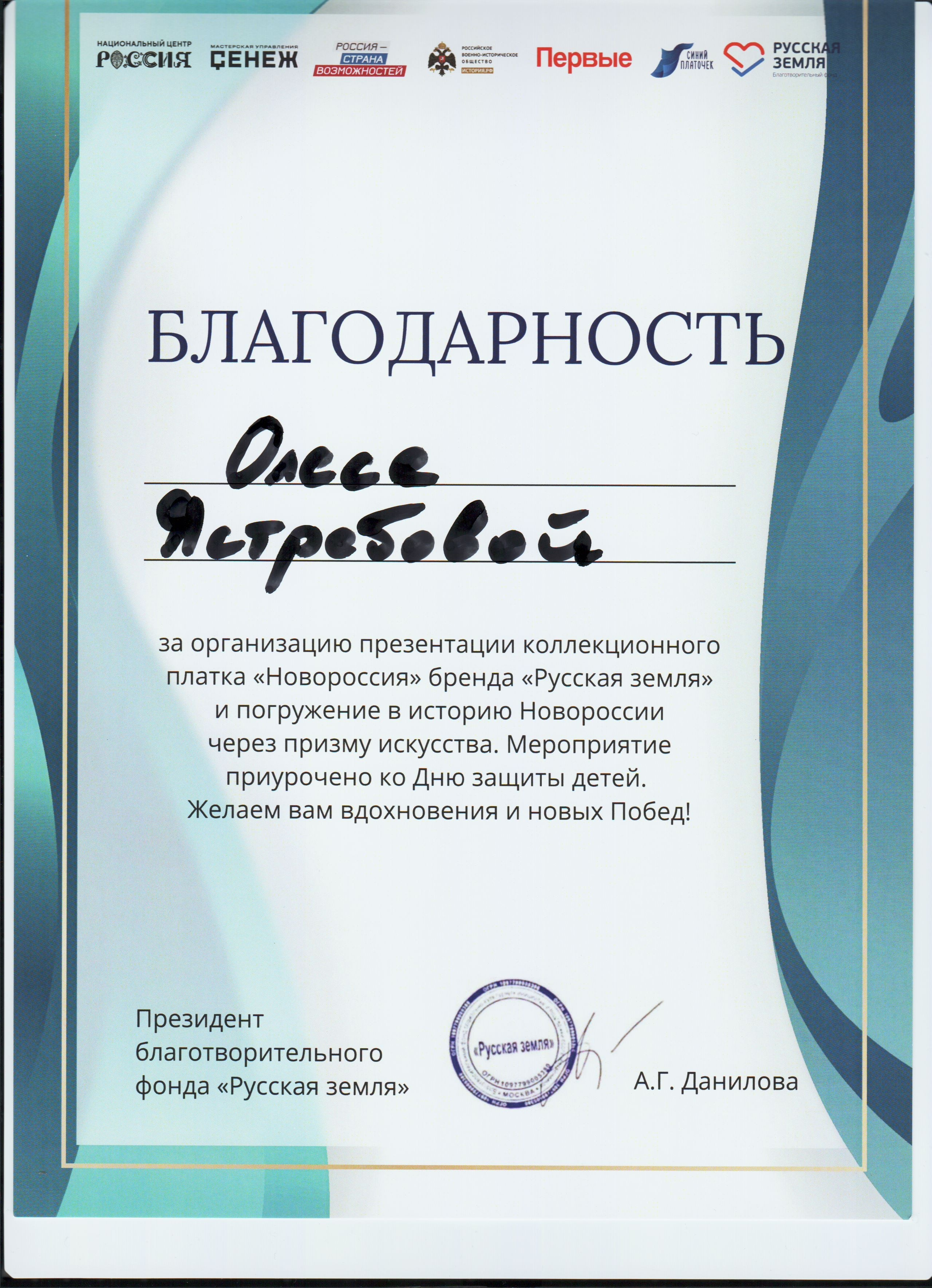 Сотрудничество. Коллекционер и искусствовед Олеся Ястребова