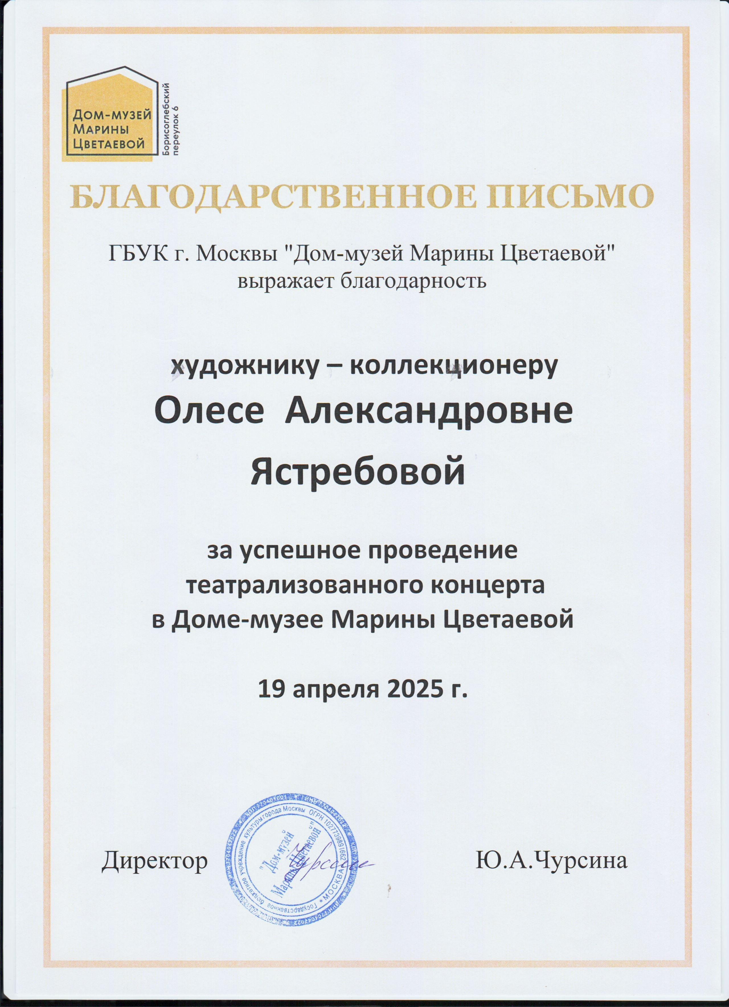 Сотрудничество. Коллекционер и искусствовед Олеся Ястребова