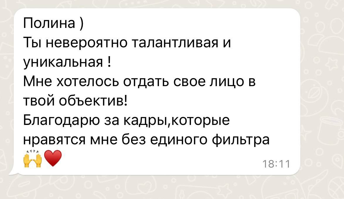 Отзывы. Фотограф Полина Гольдис