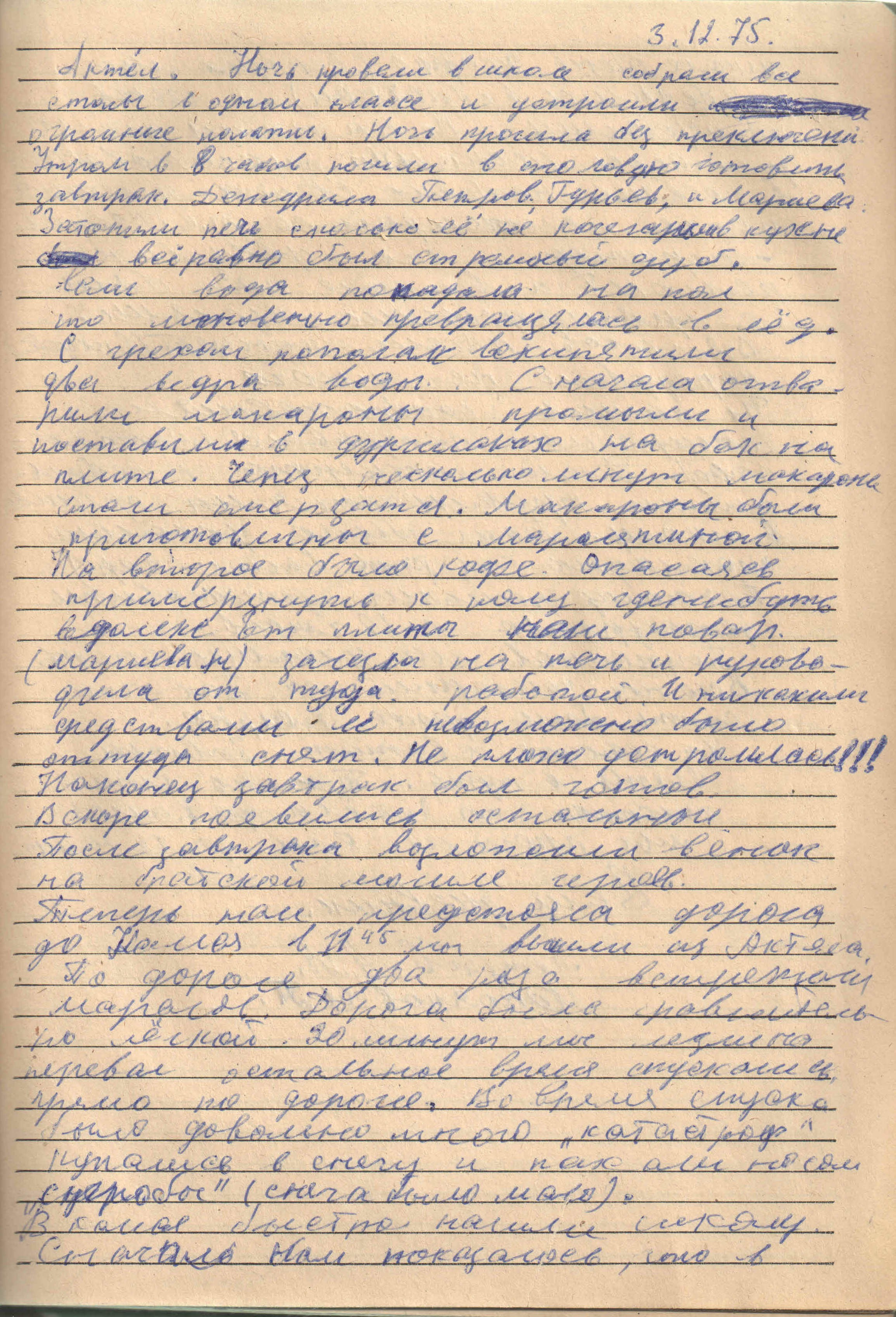 Лыжный поход (1975). Фотограф Эдуард Алмадаков