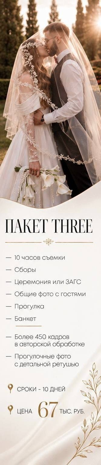 Услуги. Фотограф Виктория Деревянко | Фотосессия в Туле