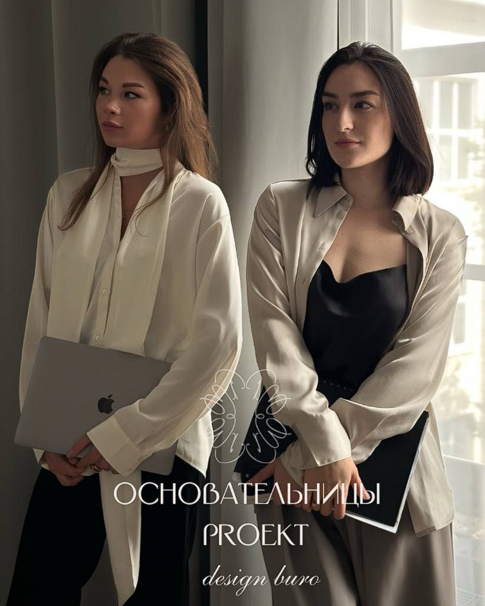 Студия дизайна полного цикла Design Buro Proekt