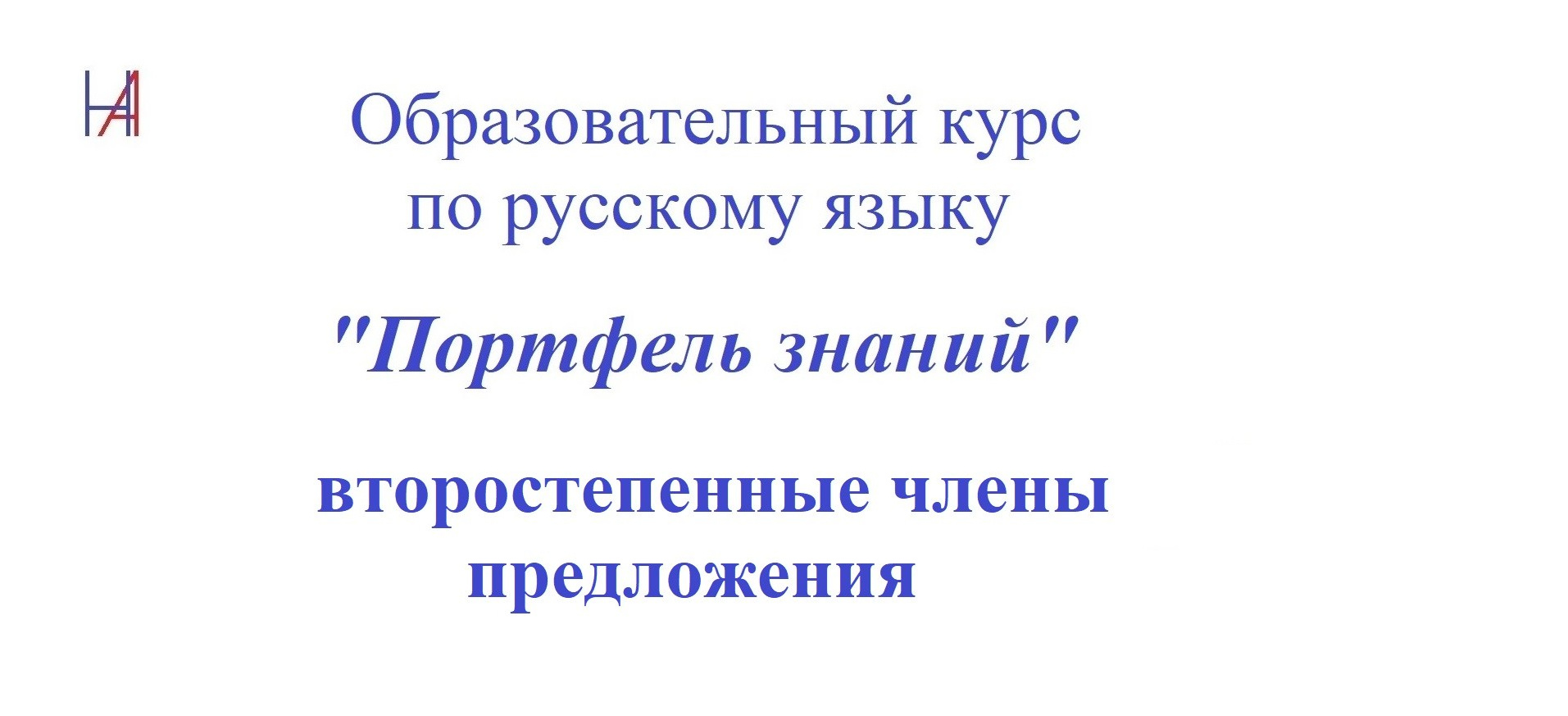 Список курсов