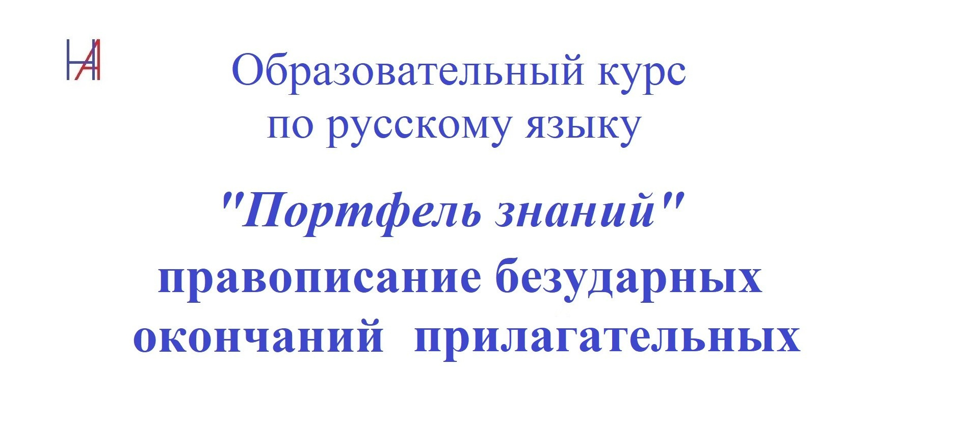 Список курсов