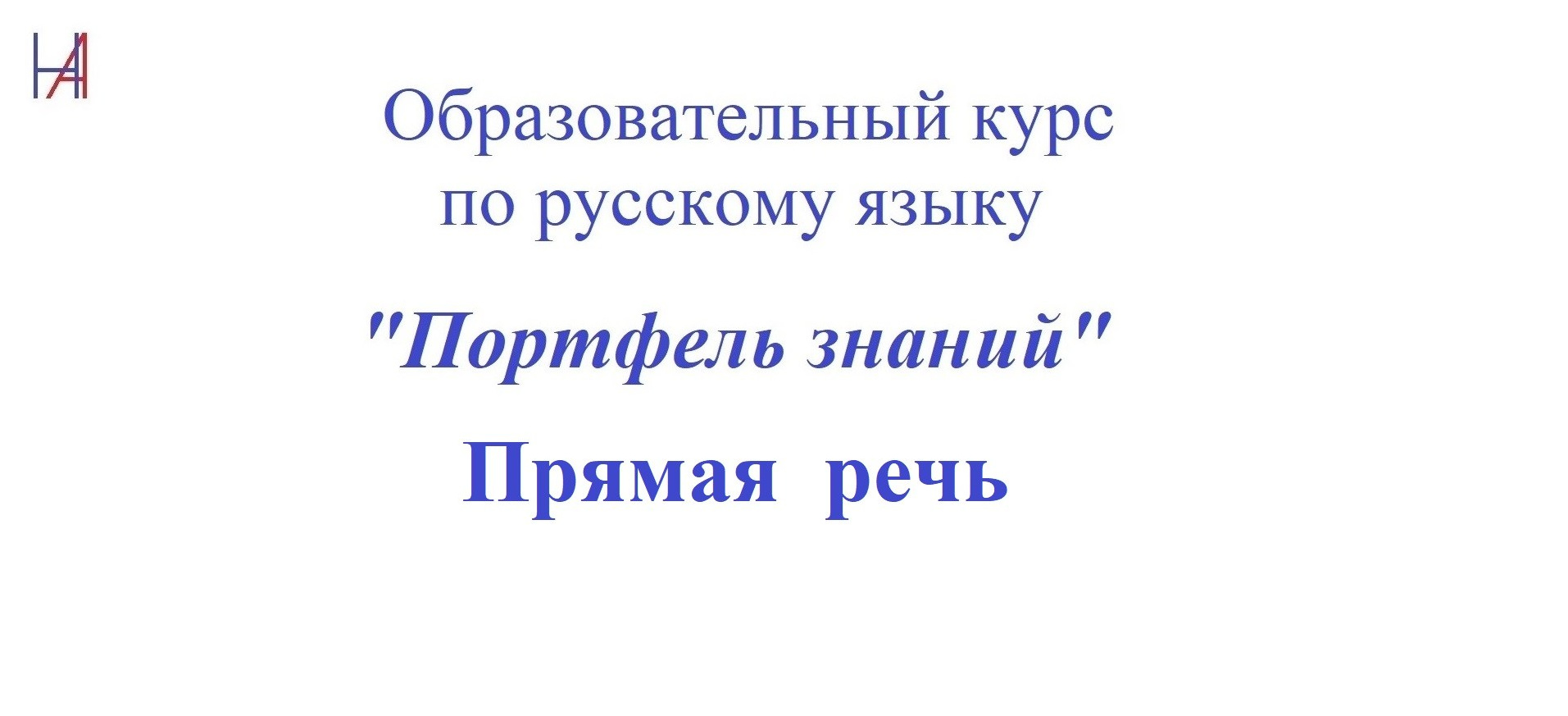 Список курсов