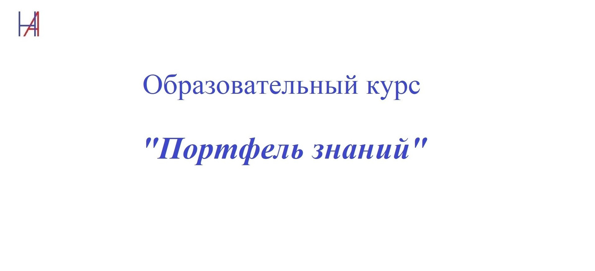 Список курсов