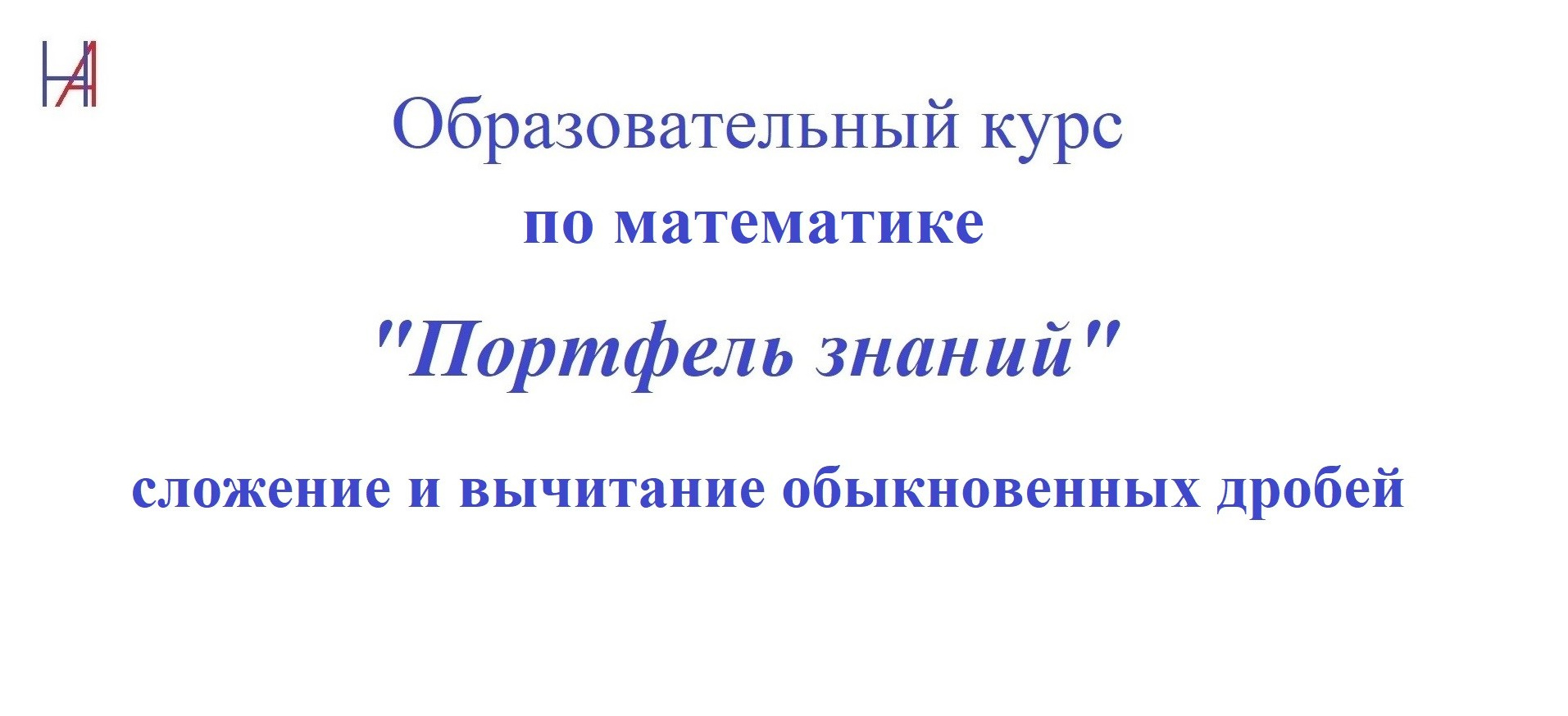 Список курсов