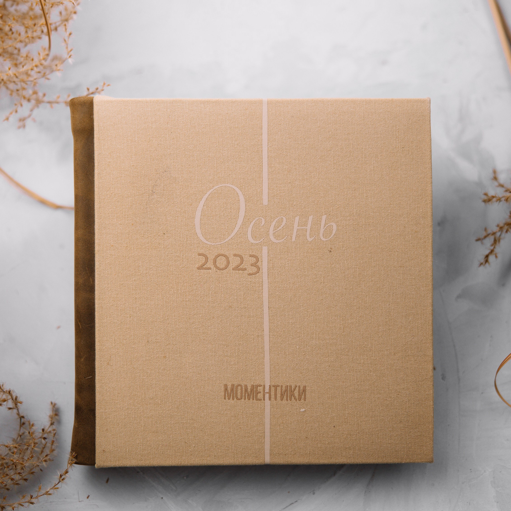 Фотокнига из льна с индивидуальной подписью и корешком из натуральной кожи