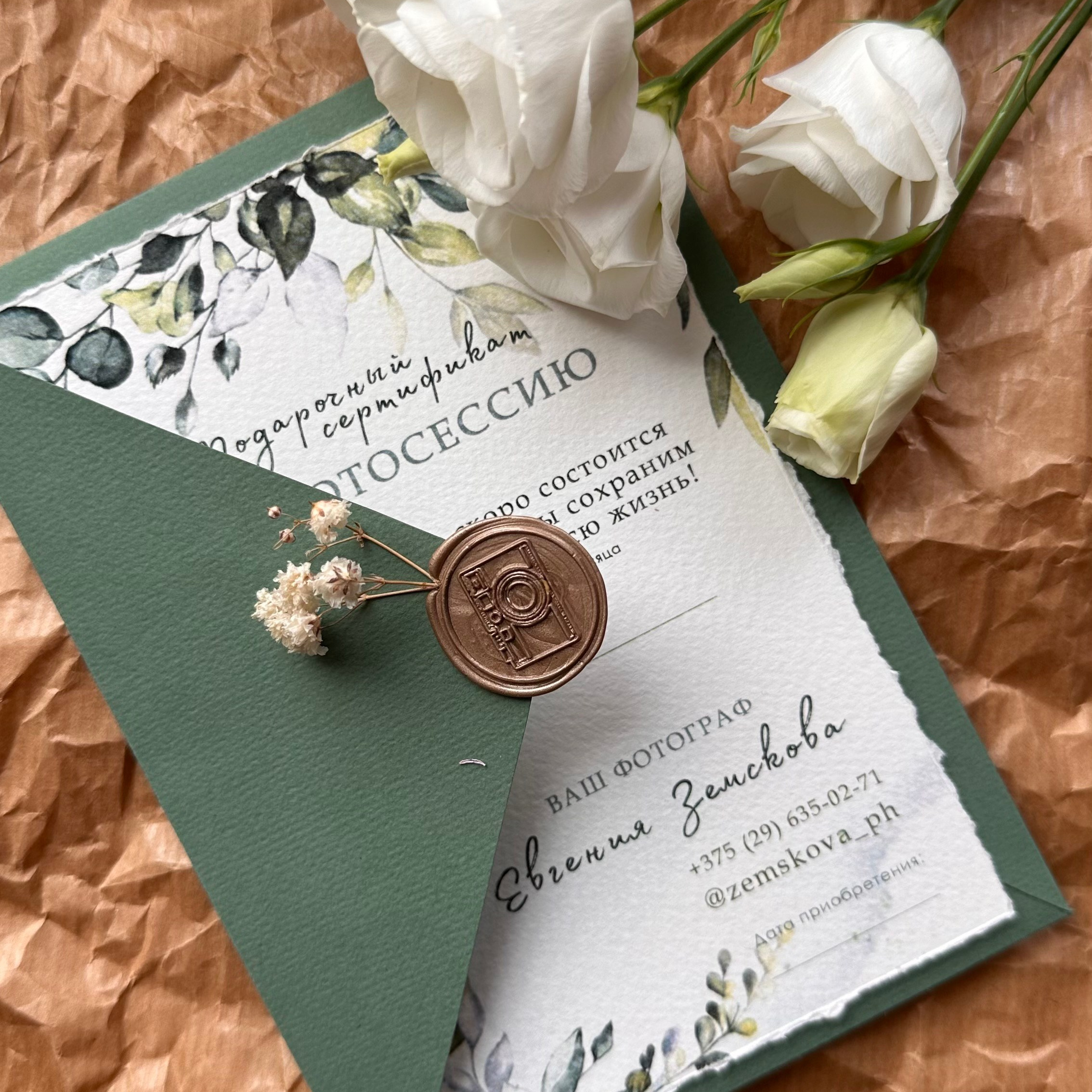 Услуги и цены. Семейный фотограф Земскова Евгения