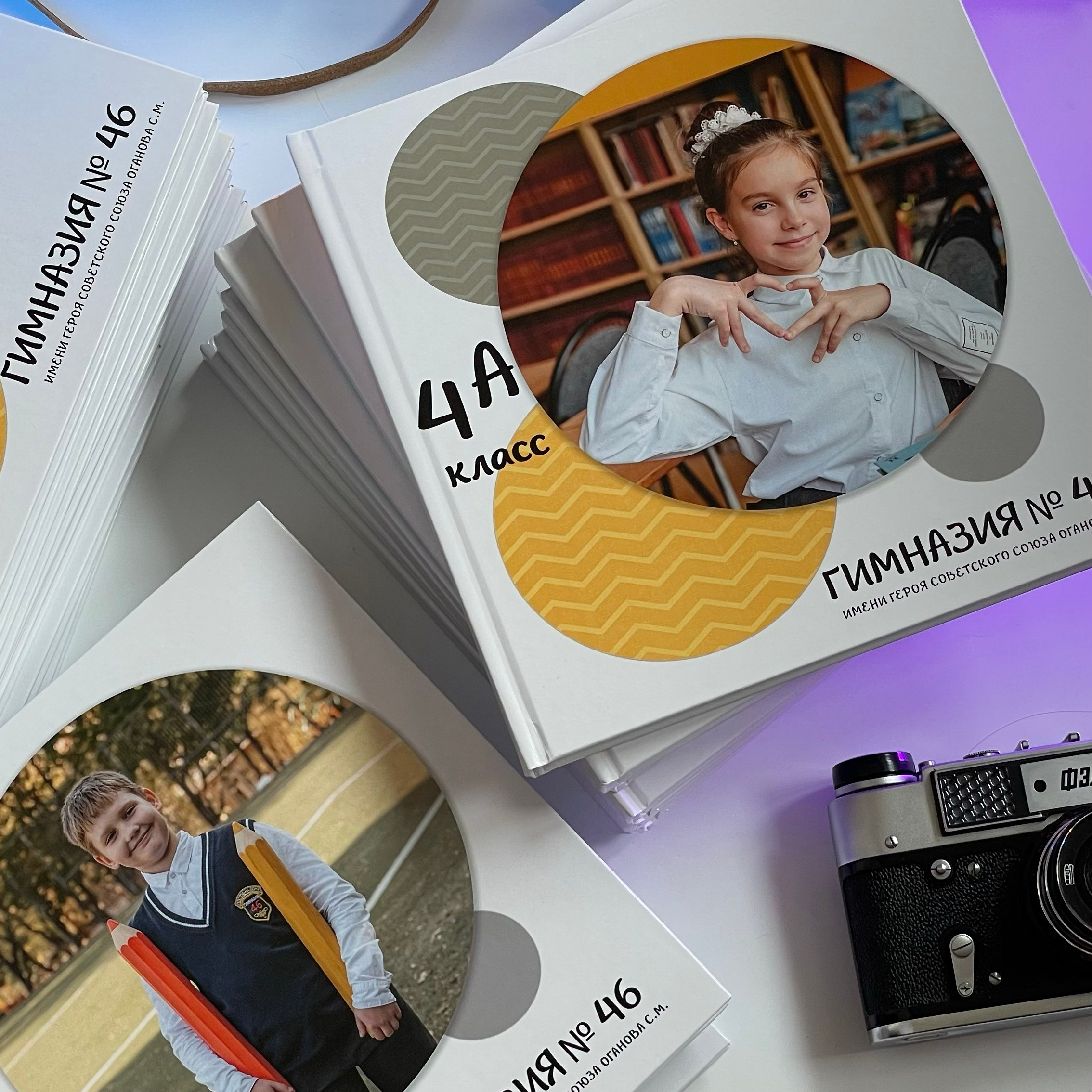 Выпускные альбомы