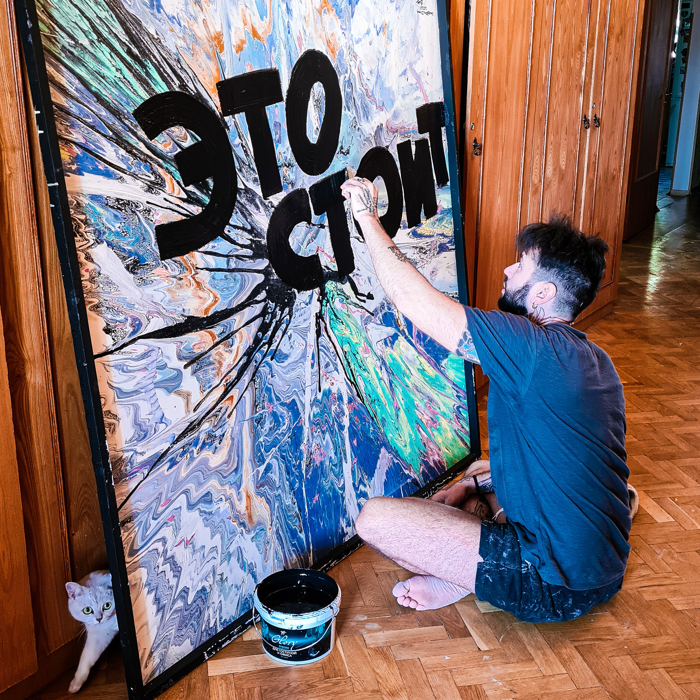 Художник Сметкин Дима. Фотограф Сметкин Дима. Фотосессии в Москве и по миру