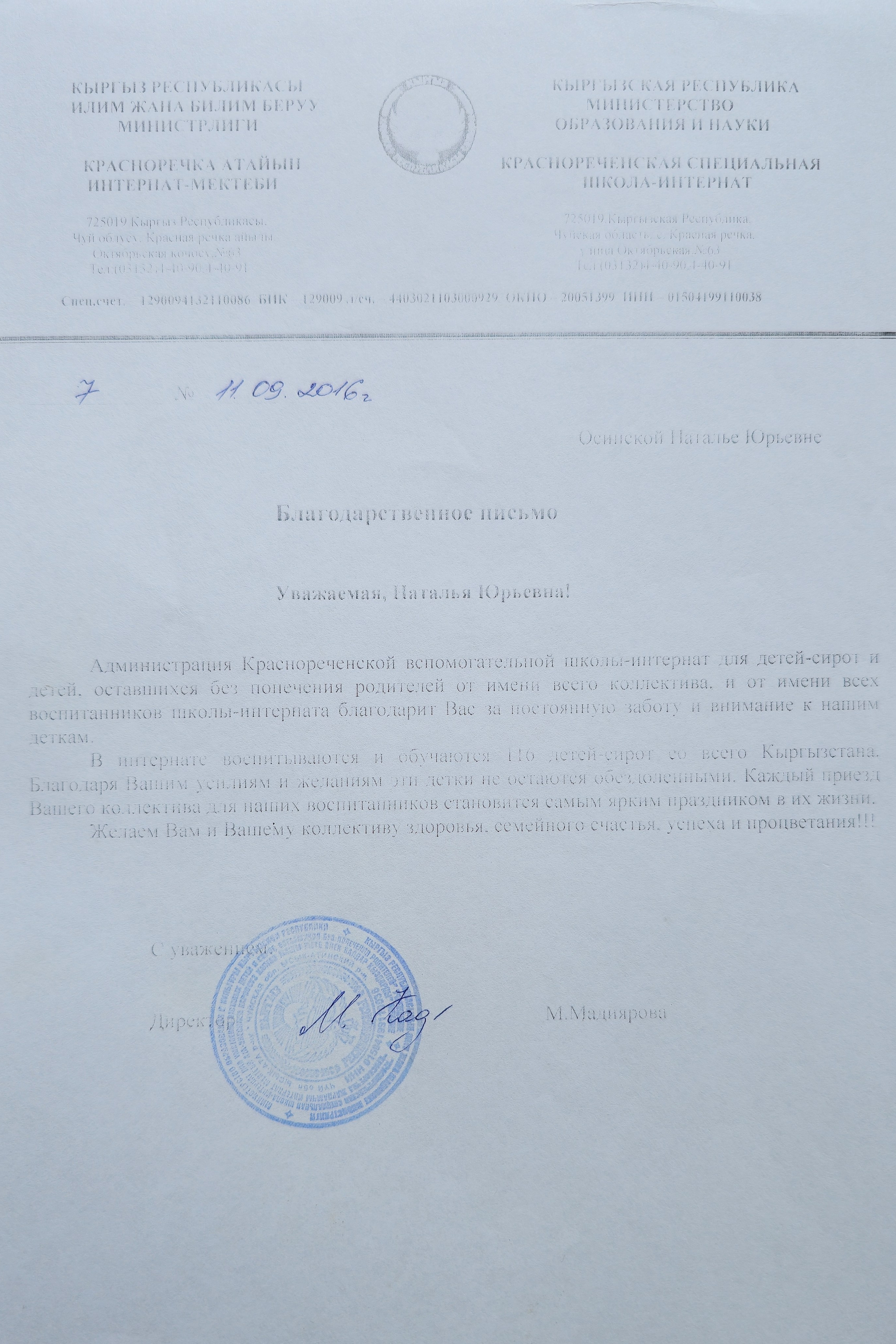 КОНТАКТЫ. Свадебный и семейный фотограф/видеограф в Краснодаре Наталья Осинская