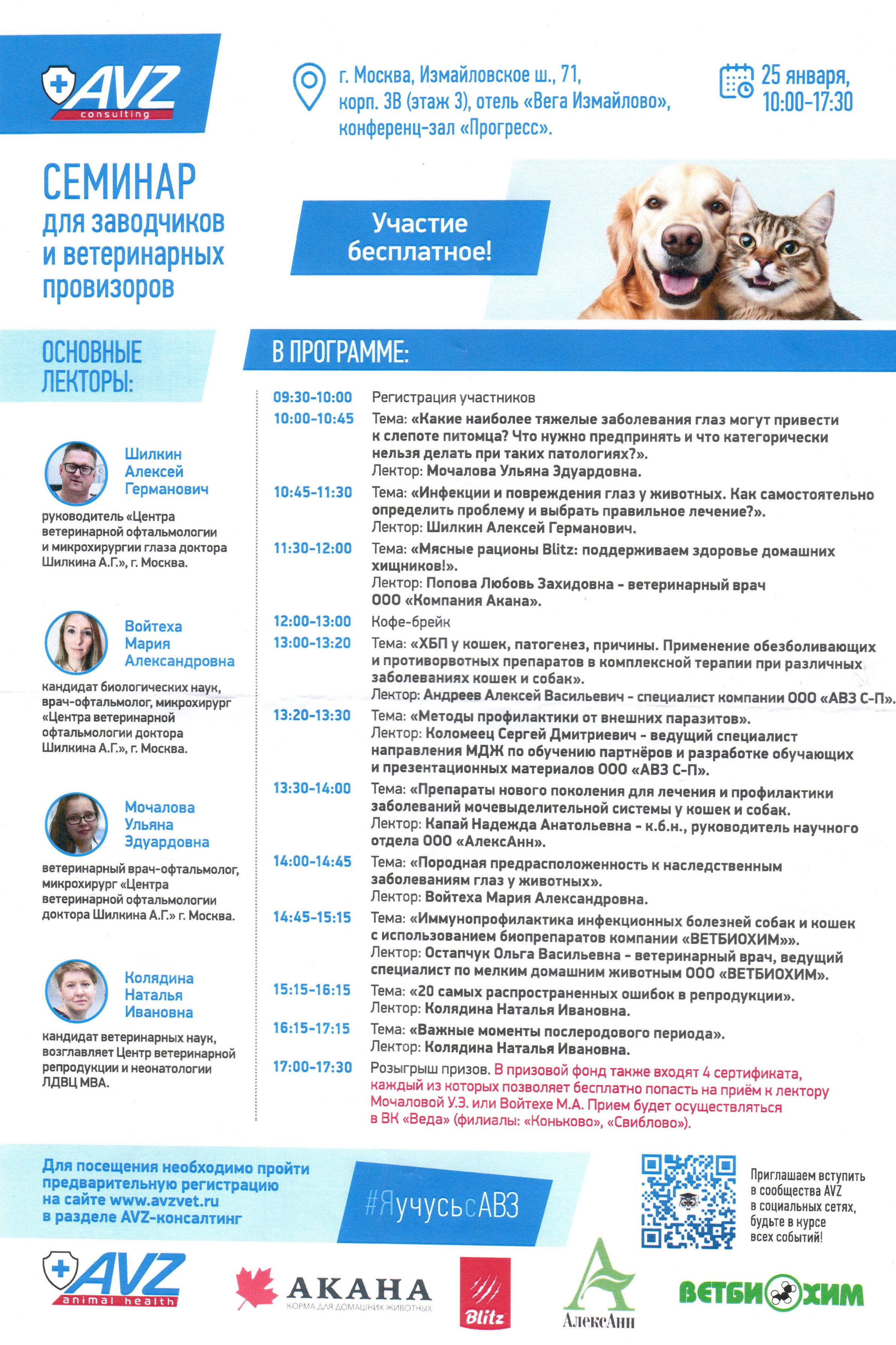 Семинар для заводчиков и ветеринарных провизоров. Питомник китайских хохлатых собак Poale Ell: купить щенка