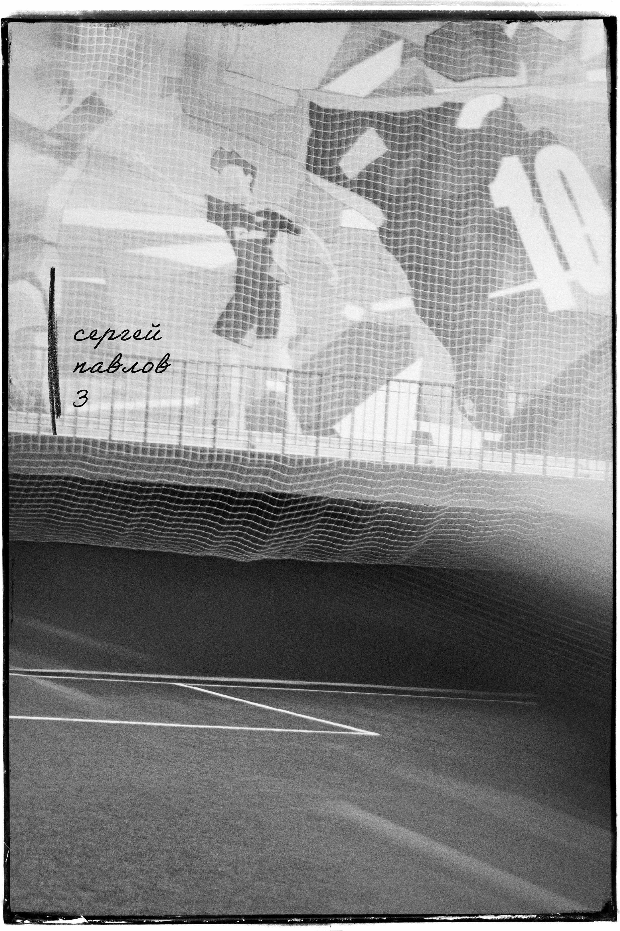 СОСТАВ. 47 в Игре