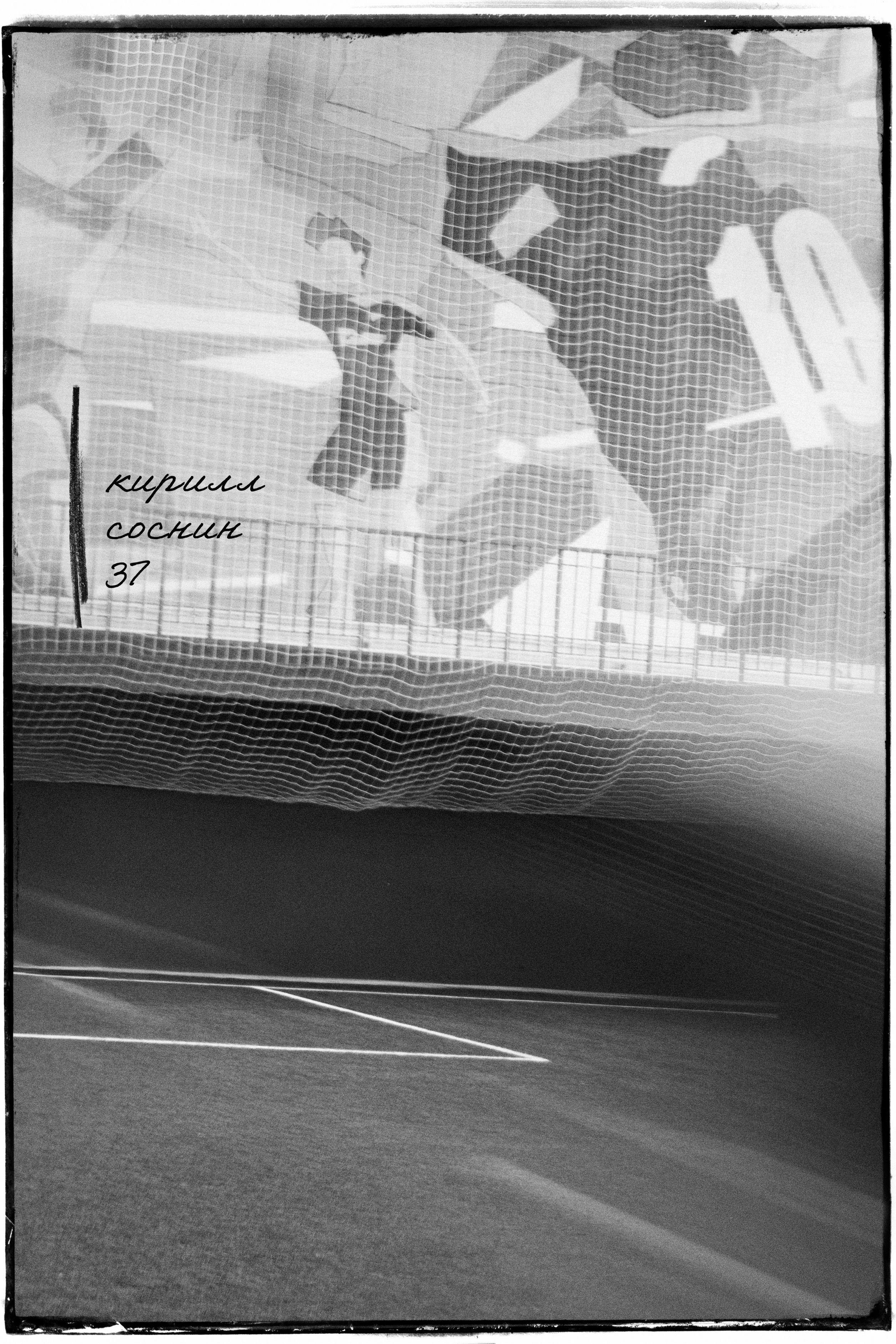 СОСТАВ. 47 в Игре