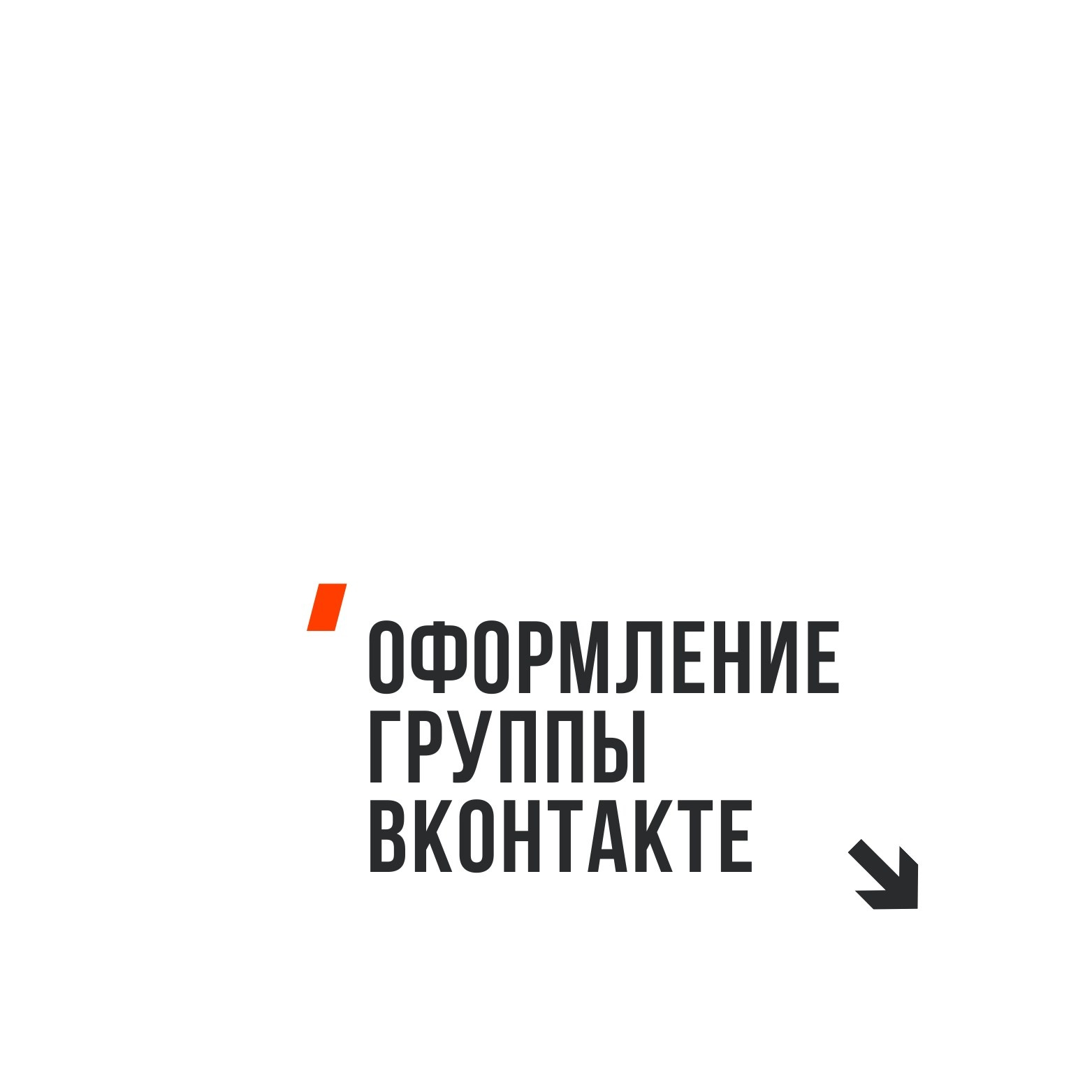 DRAFT — Контент Мастерская. Бизнес и контент фотограф — Михаил Данилов | Москва, Видное, Домодедово