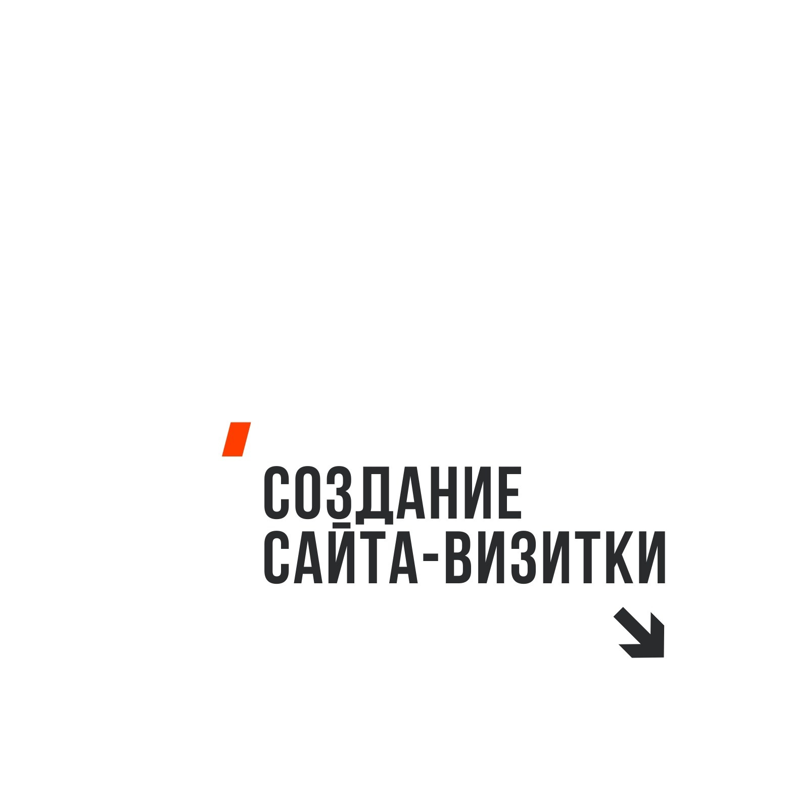 DRAFT — Контент Мастерская. Бизнес и контент фотограф — Михаил Данилов | Москва, Видное, Домодедово