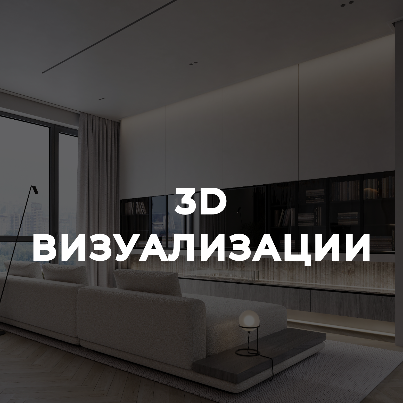 Room Design Studio