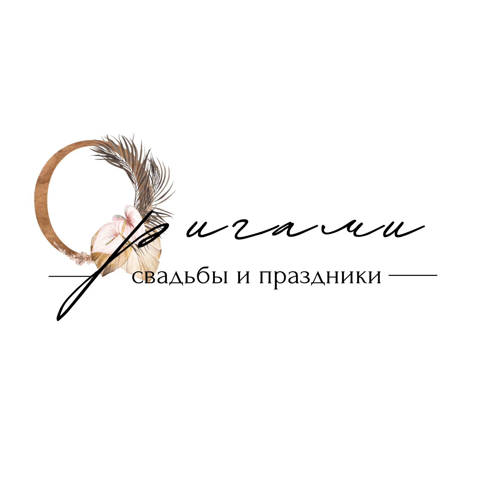 Свадебный фотограф в Новом Уренгое