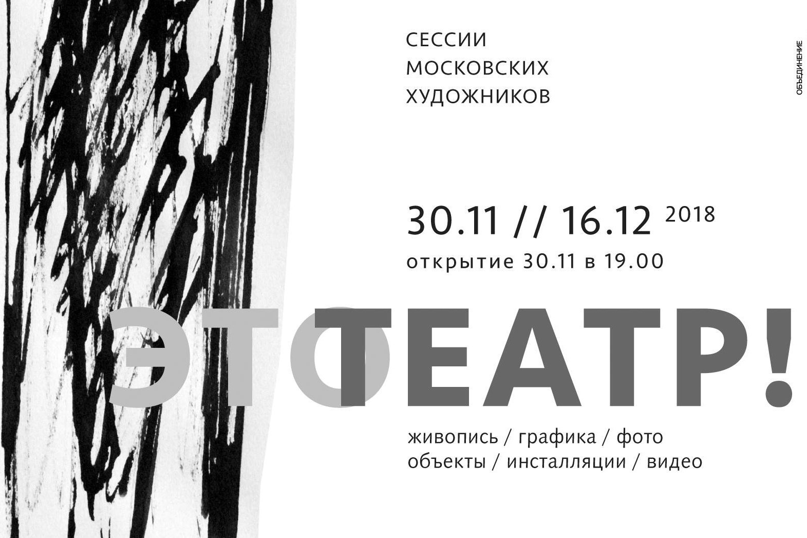 Exhibitions. Фотограф Женя Грош в Москве