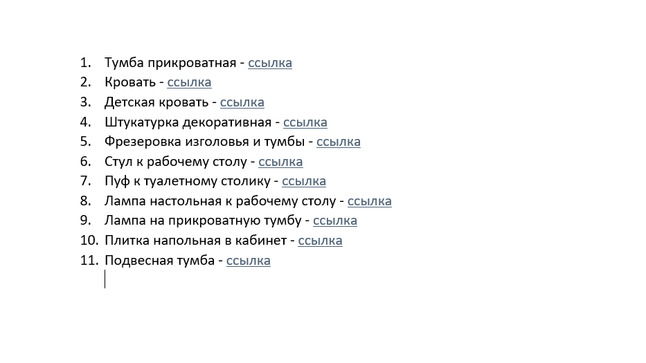 Требования к ТЗ. Интерьерная 3D визуализация