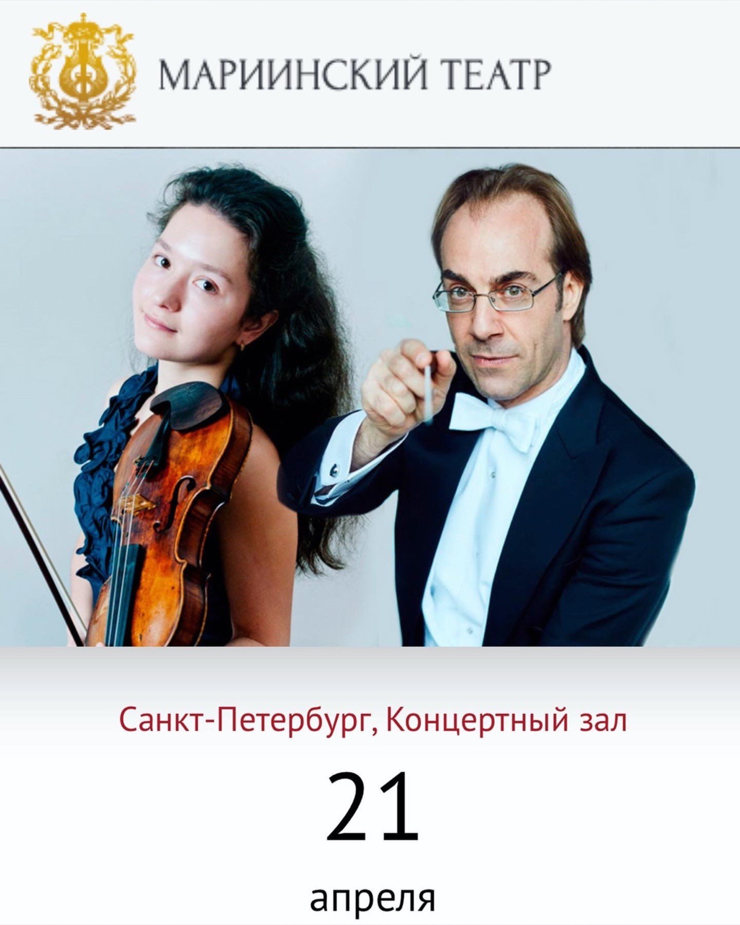 События и анонсы. Скрипачка Анна Савкина