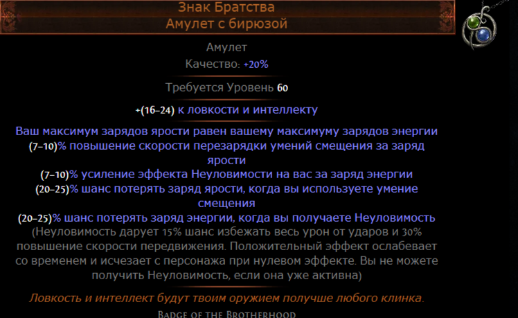 Взрыв порчи poe. Билды и гайды по Path of Exile и Path of Exile 2