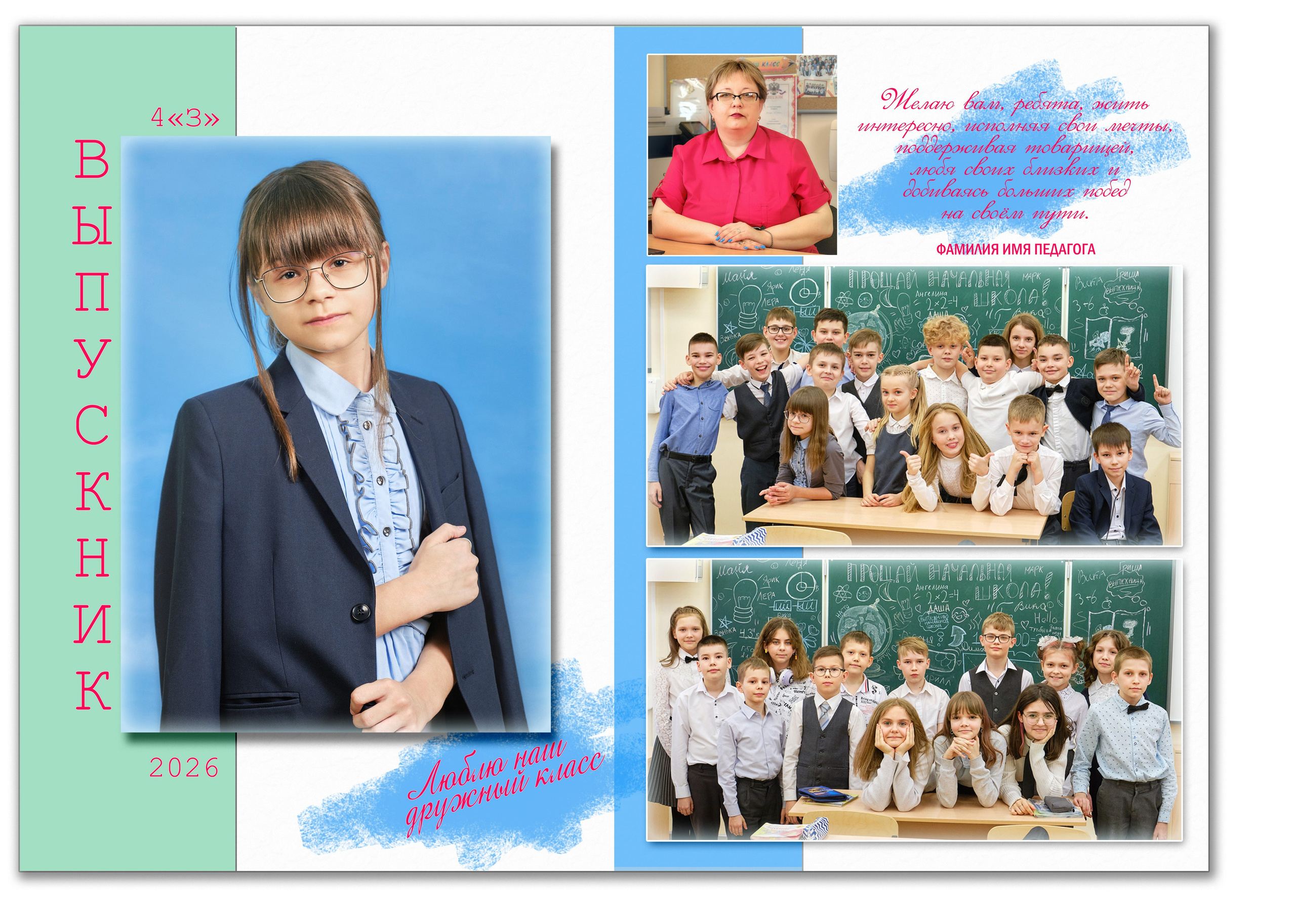 Выпускной альбом 4 класс Самара