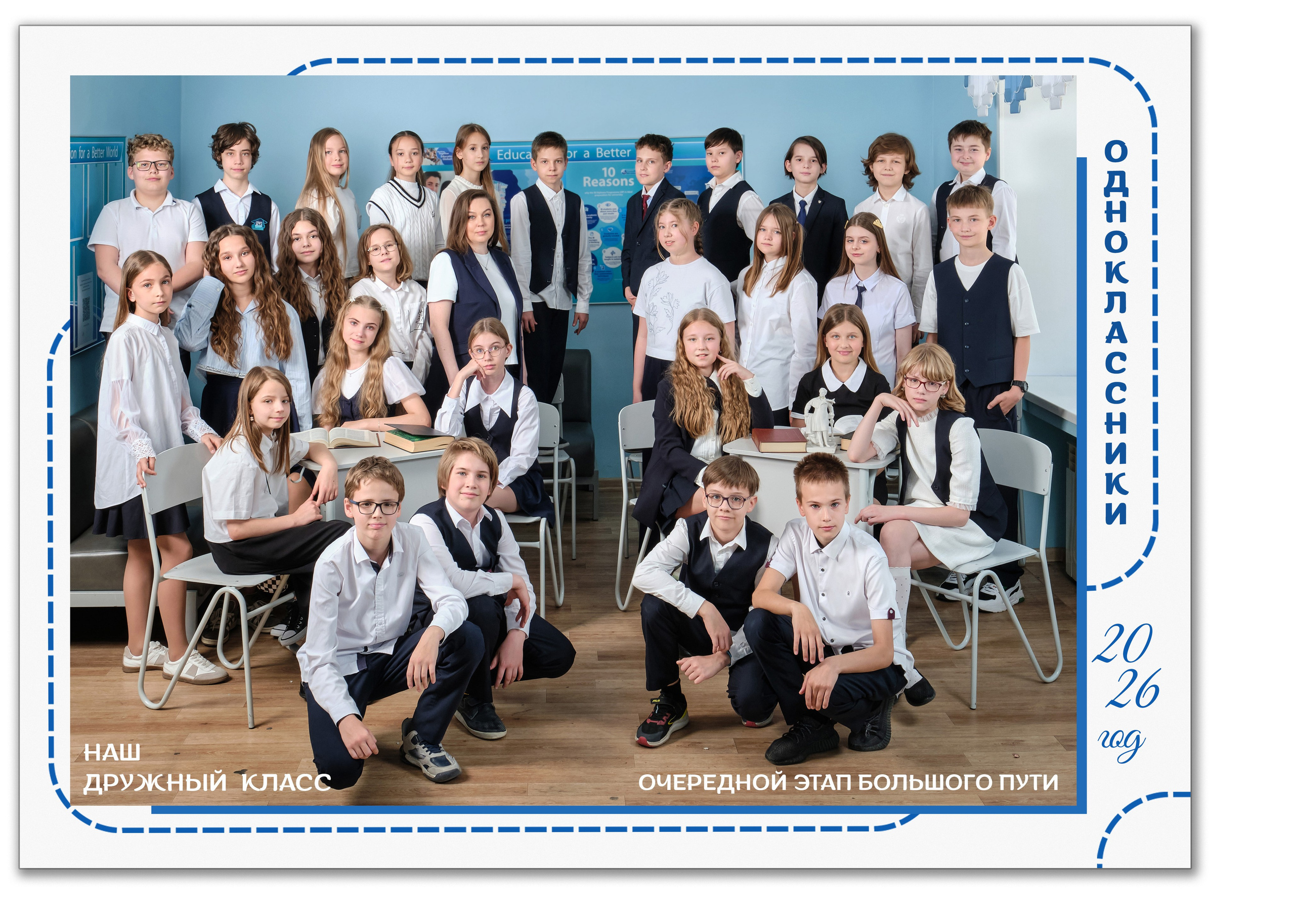 Альбом выпускника 4 класса