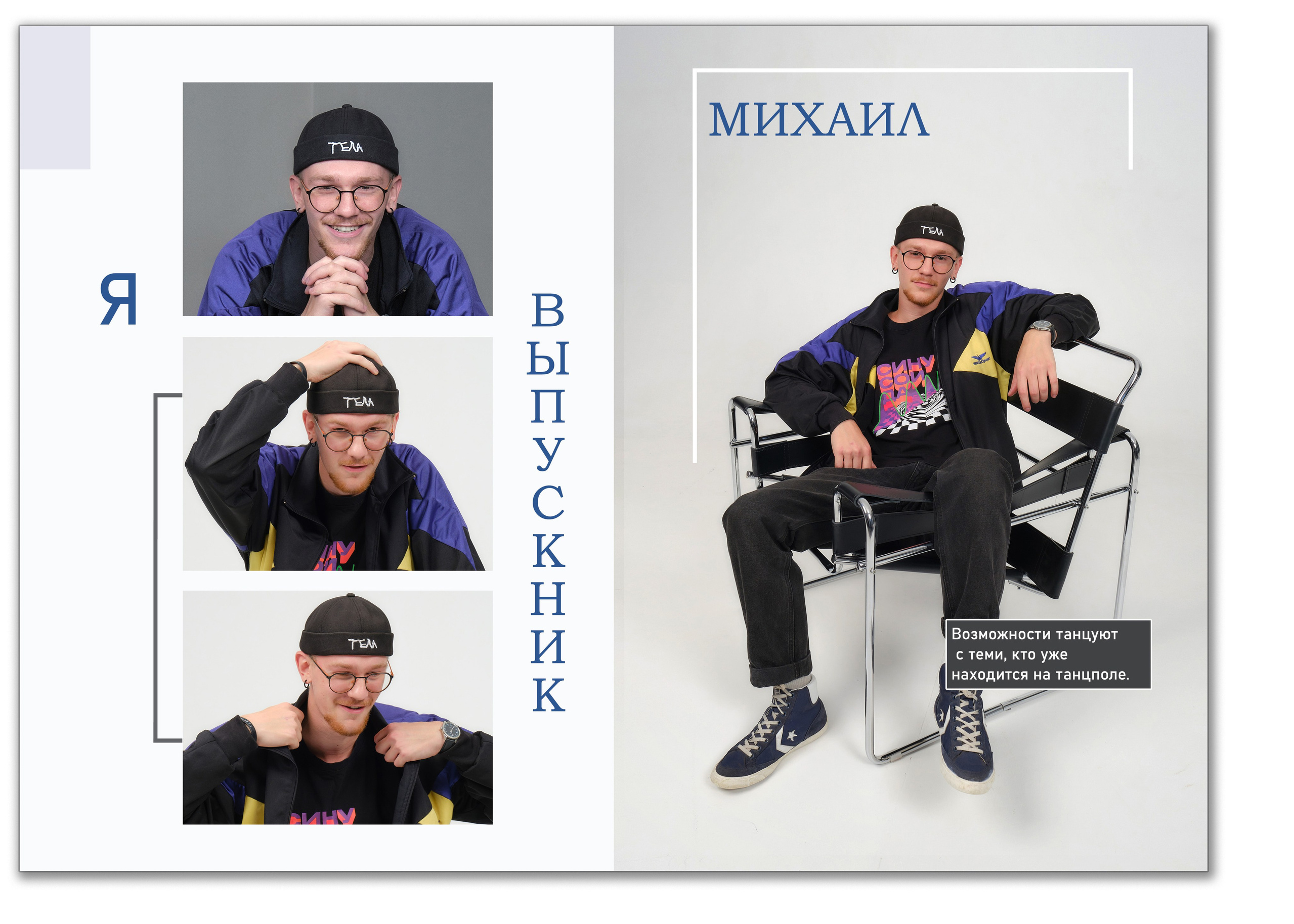 Альбом выпускника 11 класса журнального типа с цитатами