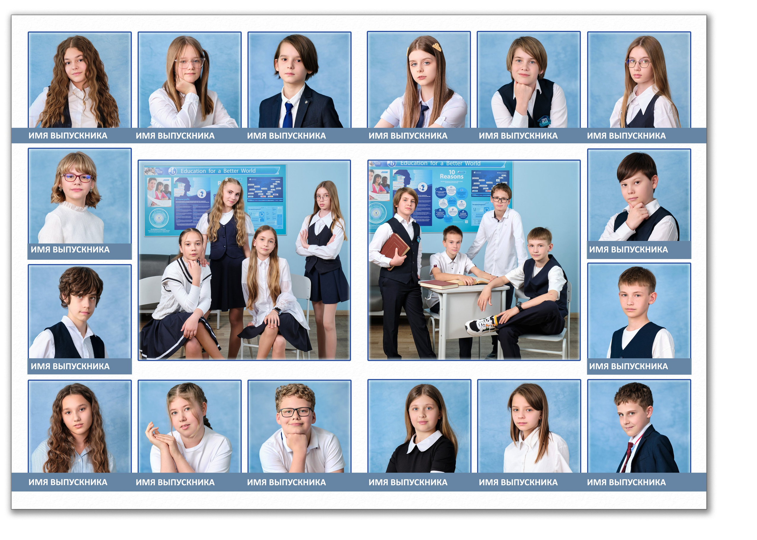 Альбом выпускника 4 класса