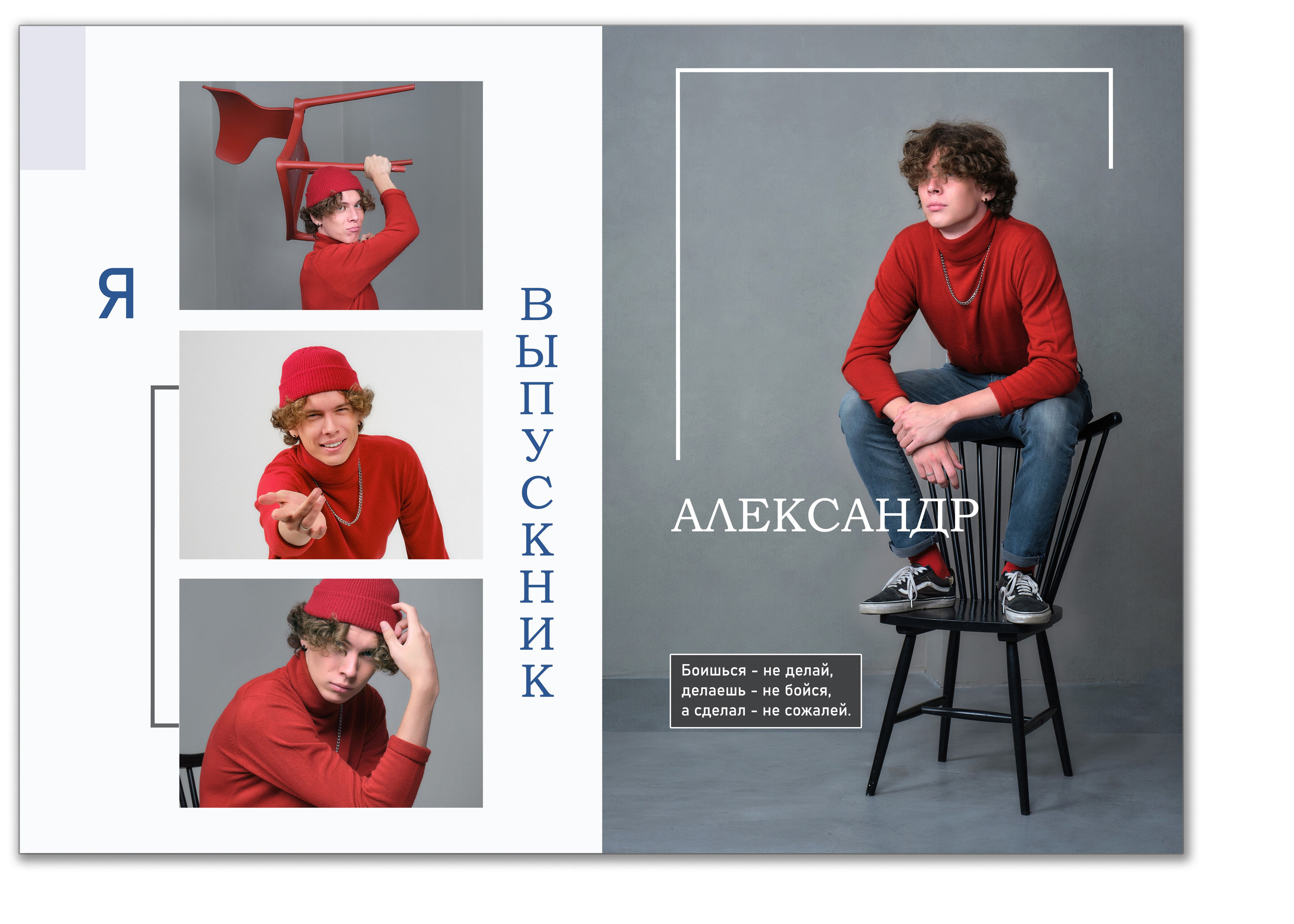 Альбом выпускника 11 класса журнального типа с цитатами