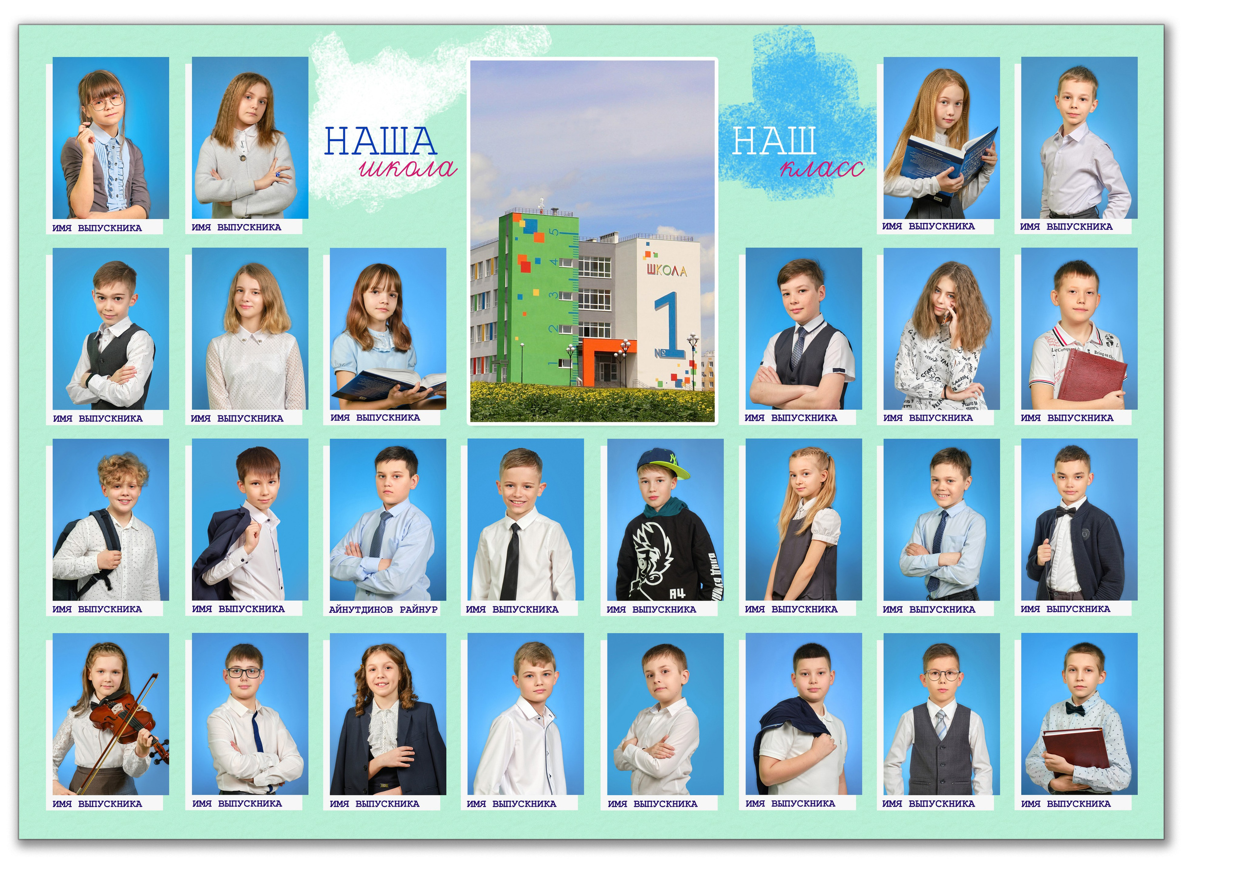 Выпускной альбом 4 класс Самара